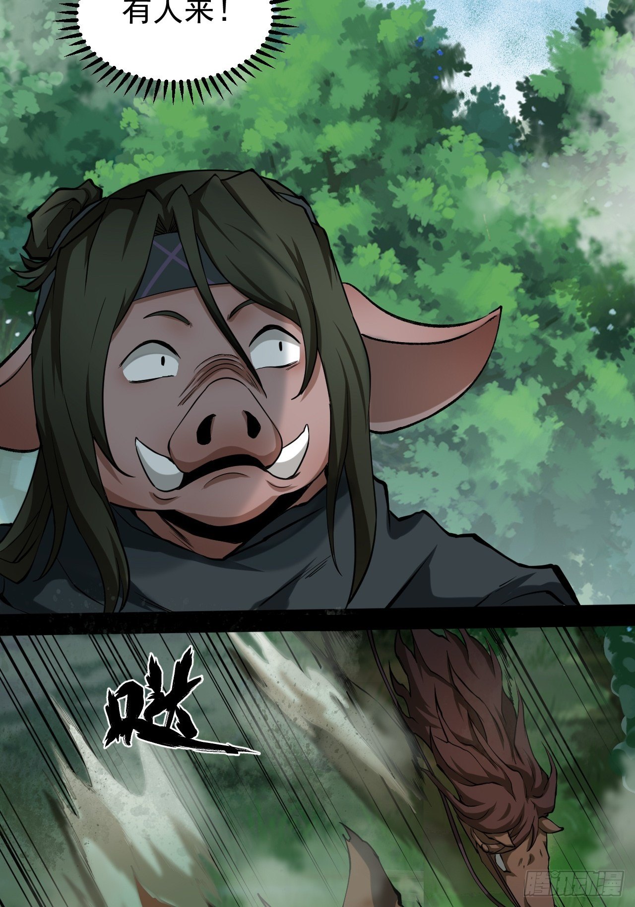 林中意外-第22话