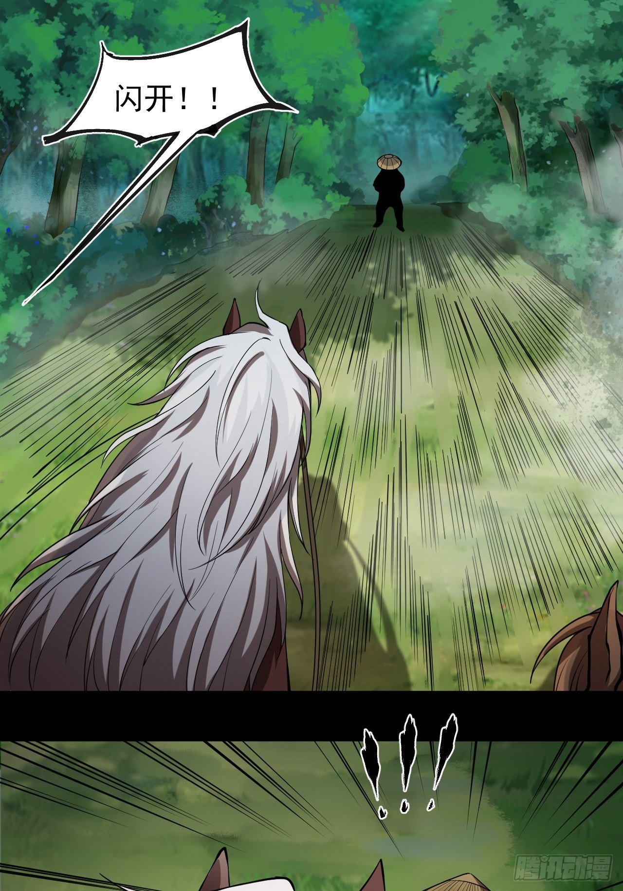 林中意外-第22话