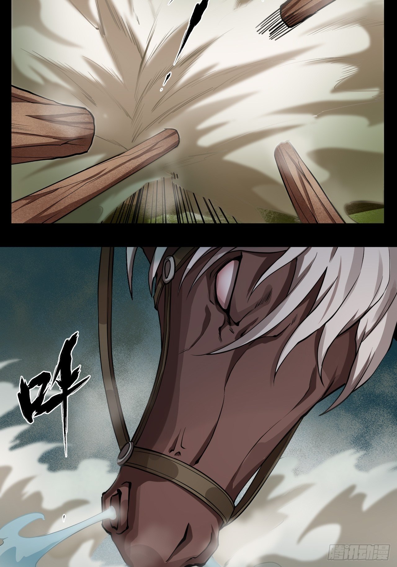 林中意外-第22话