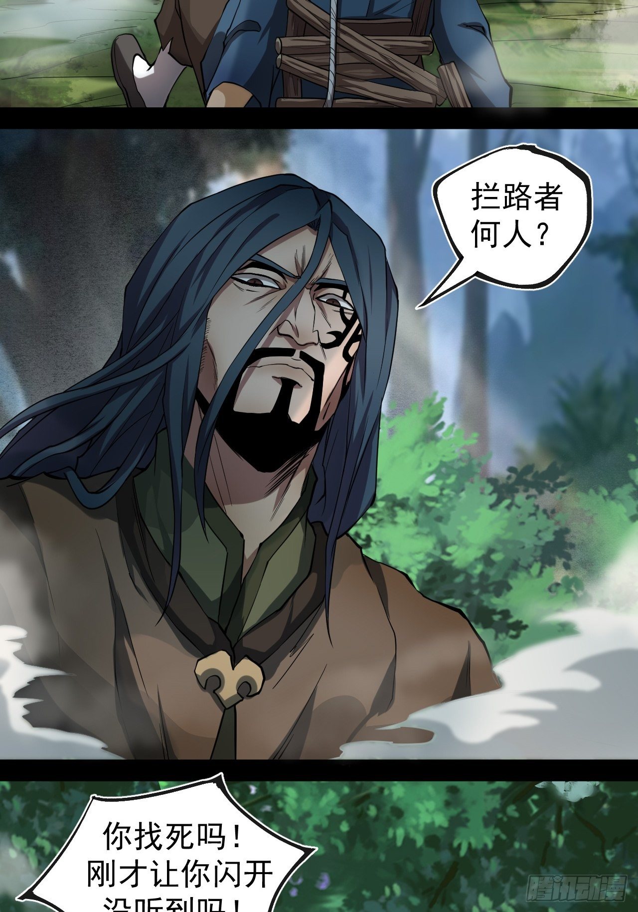 林中意外-第22话