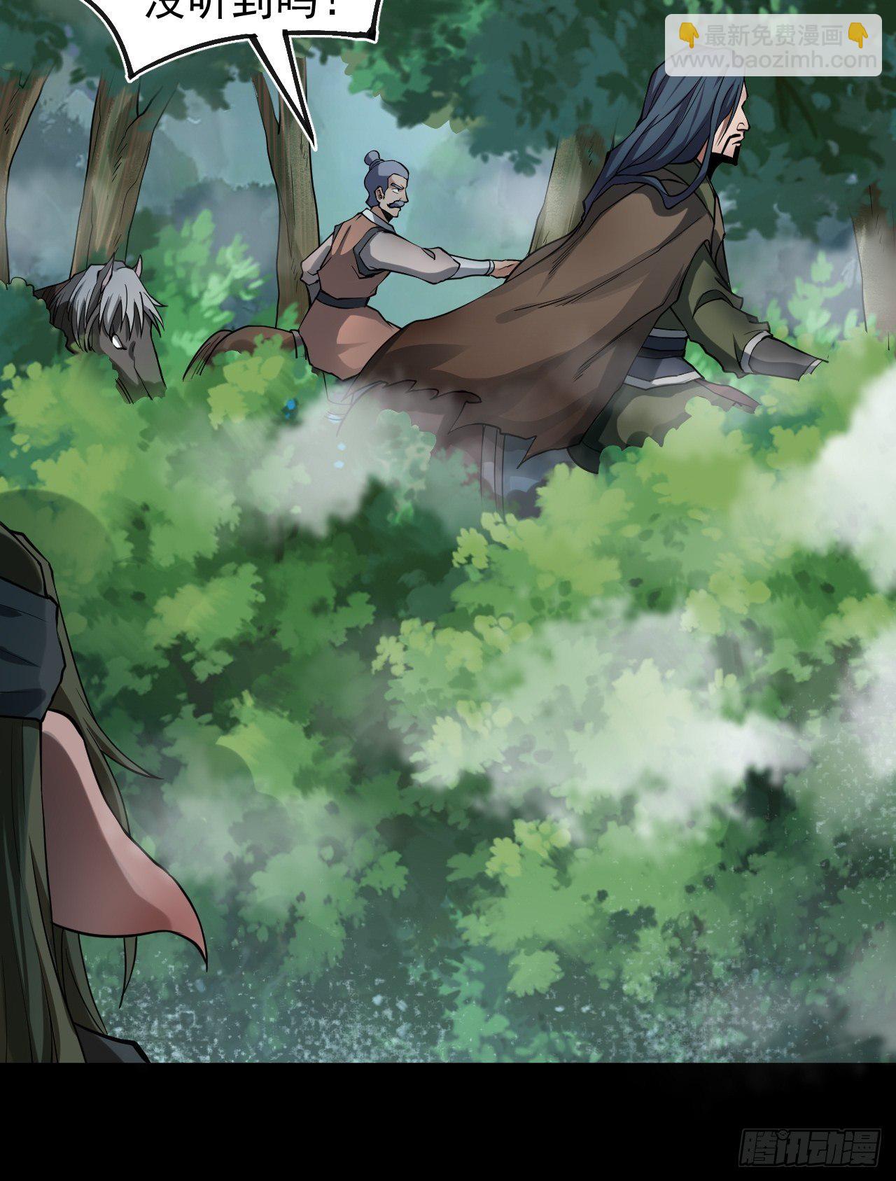 林中意外-第22话