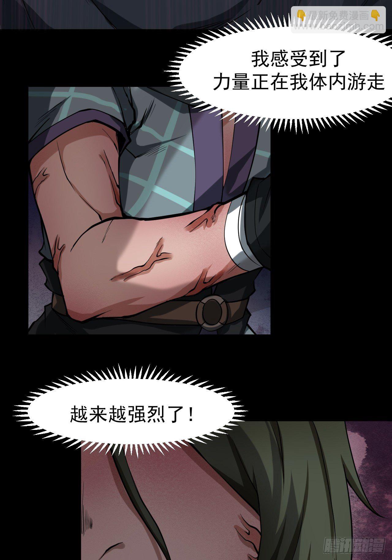 林中意外-第22话