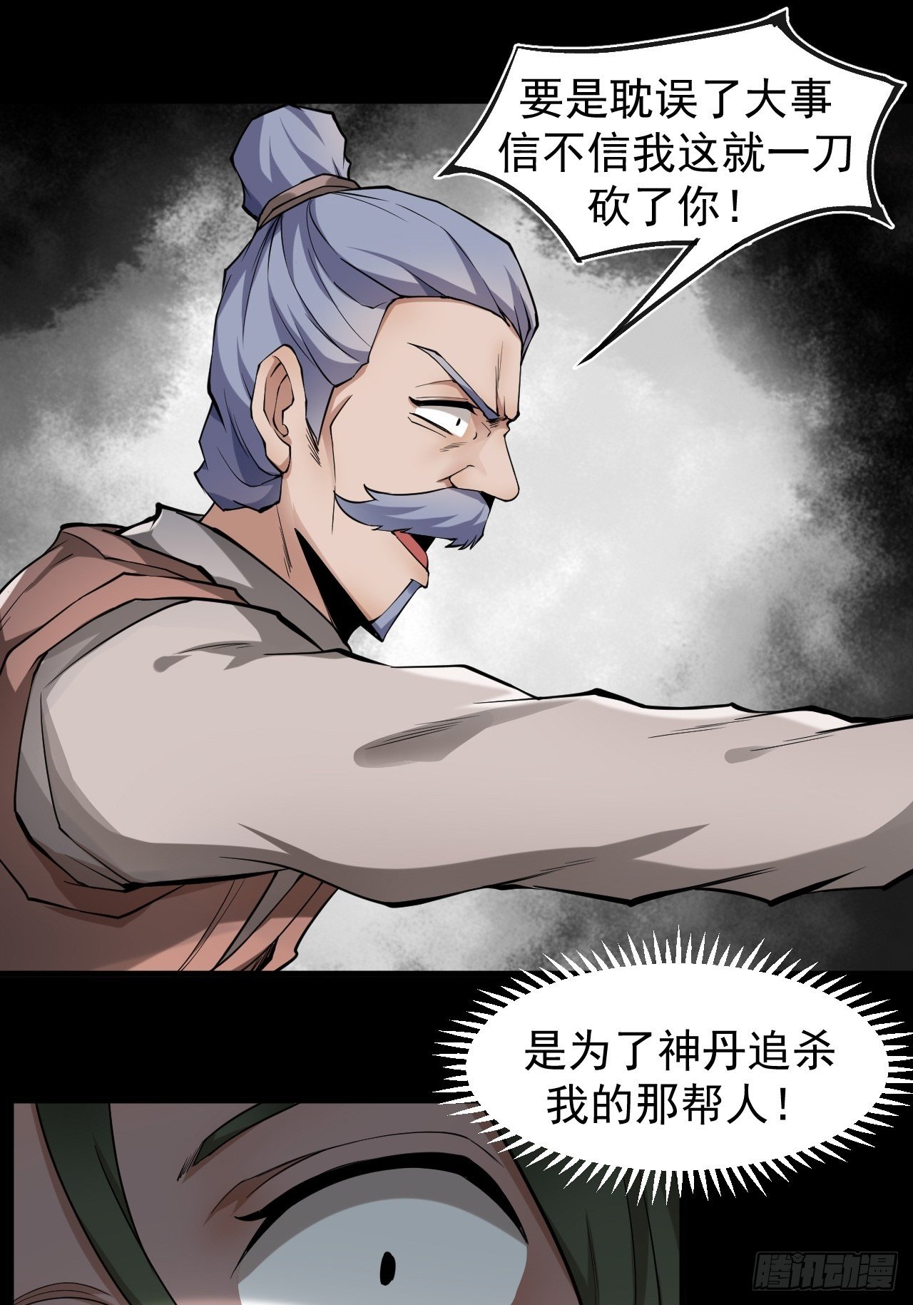 林中意外-第22话