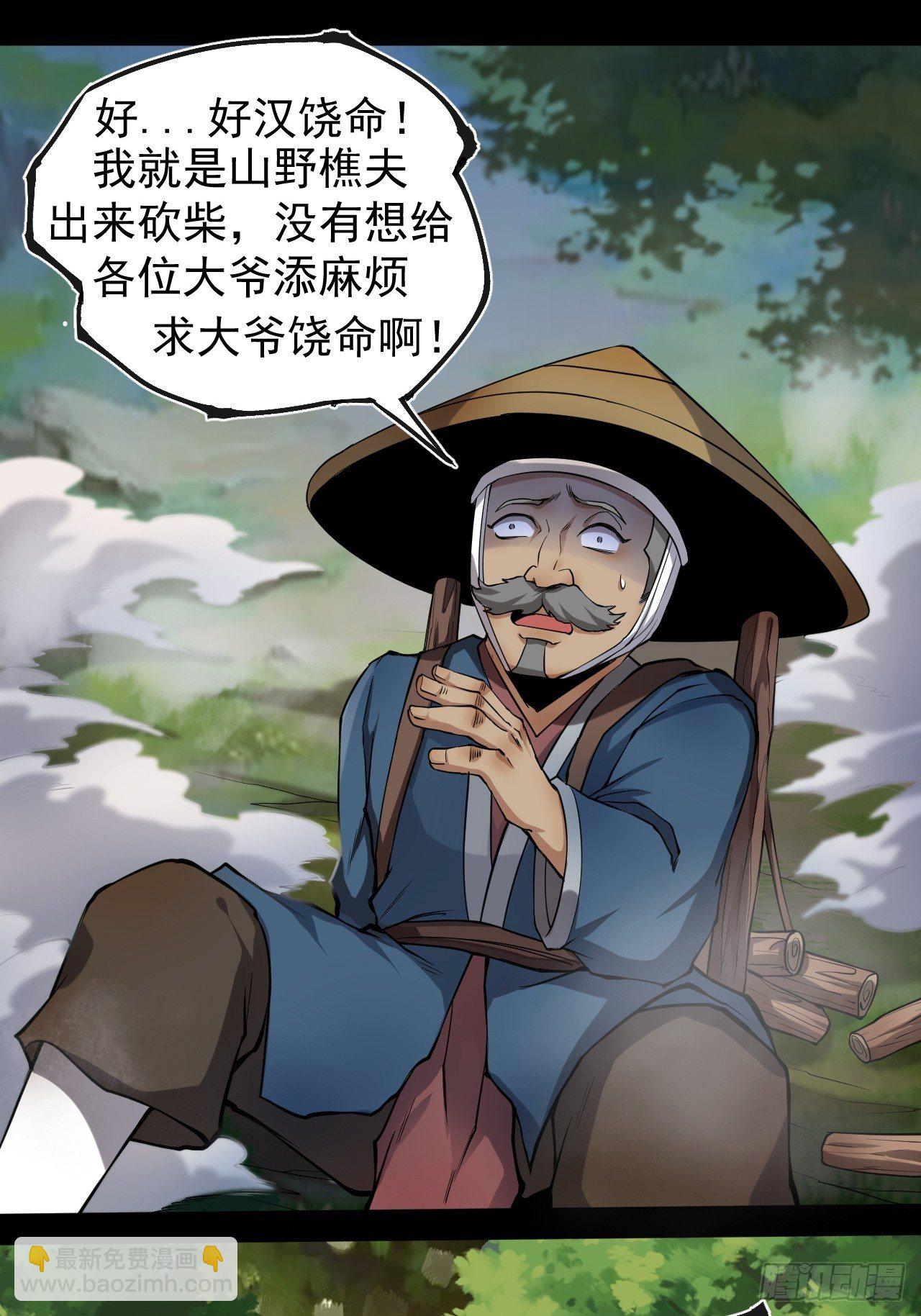 林中意外-第22话