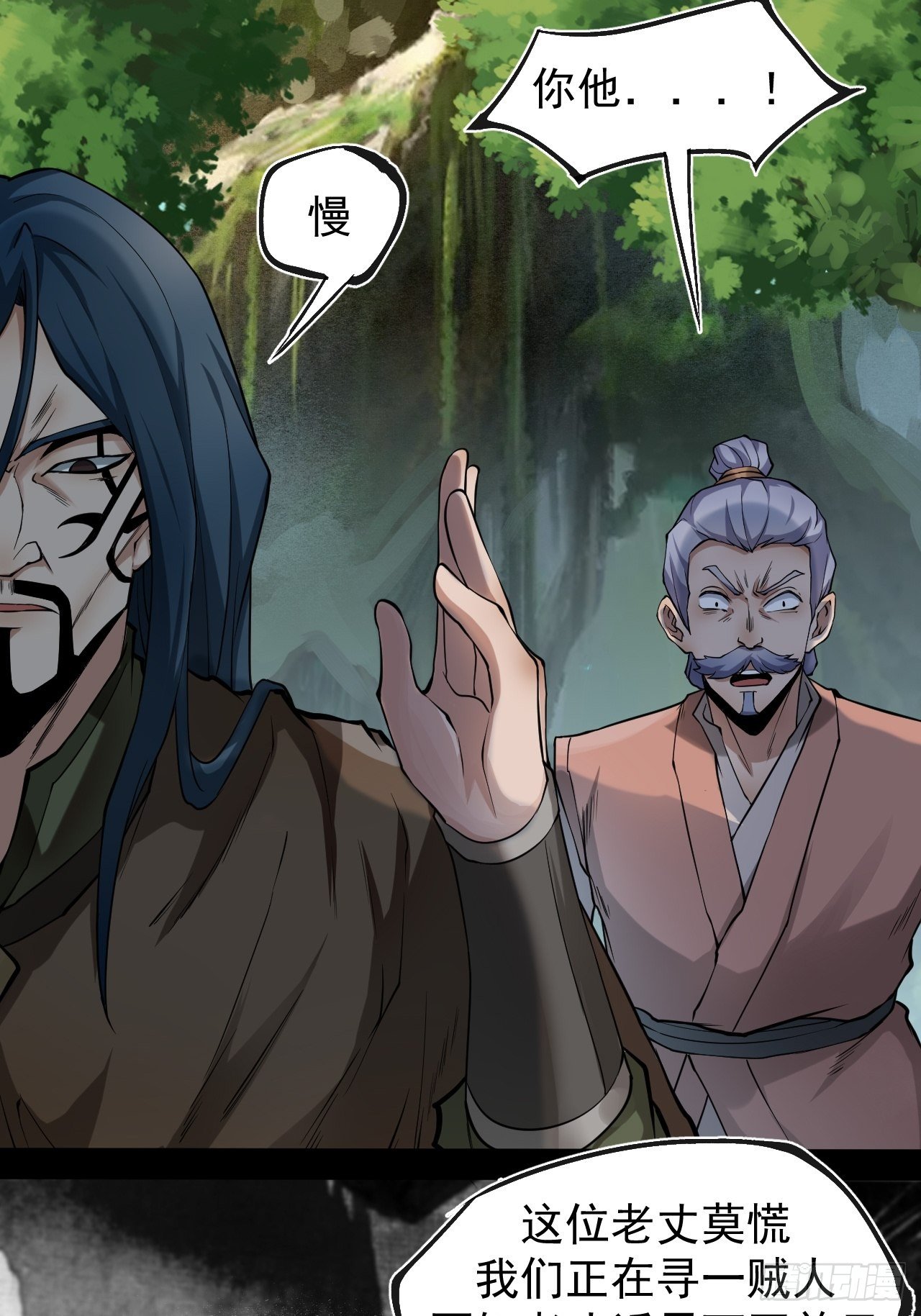 林中意外-第22话