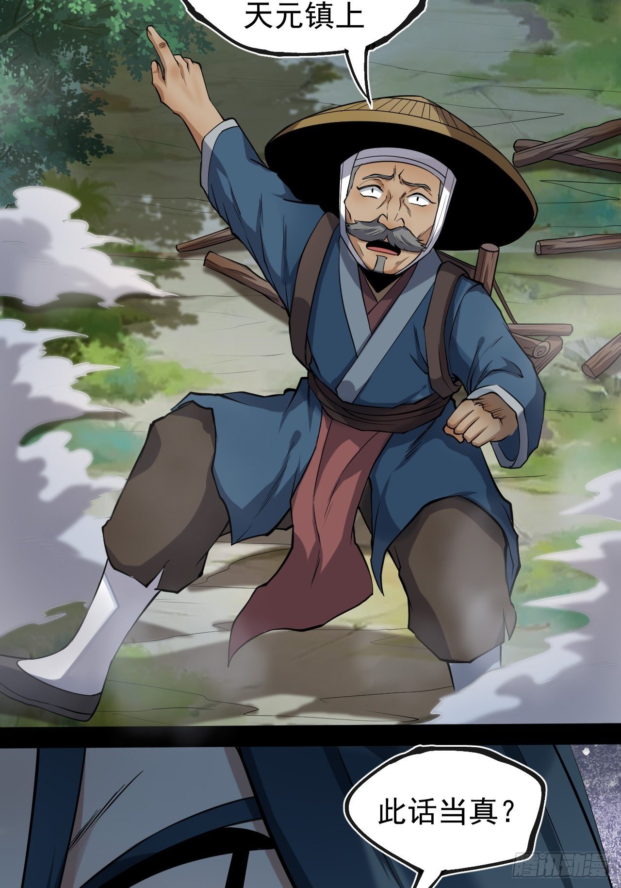 林中意外-第22话