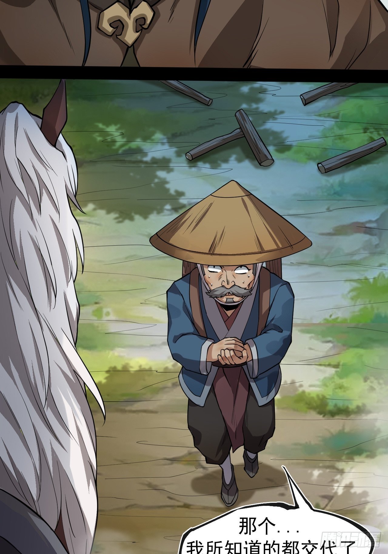 林中意外-第22话