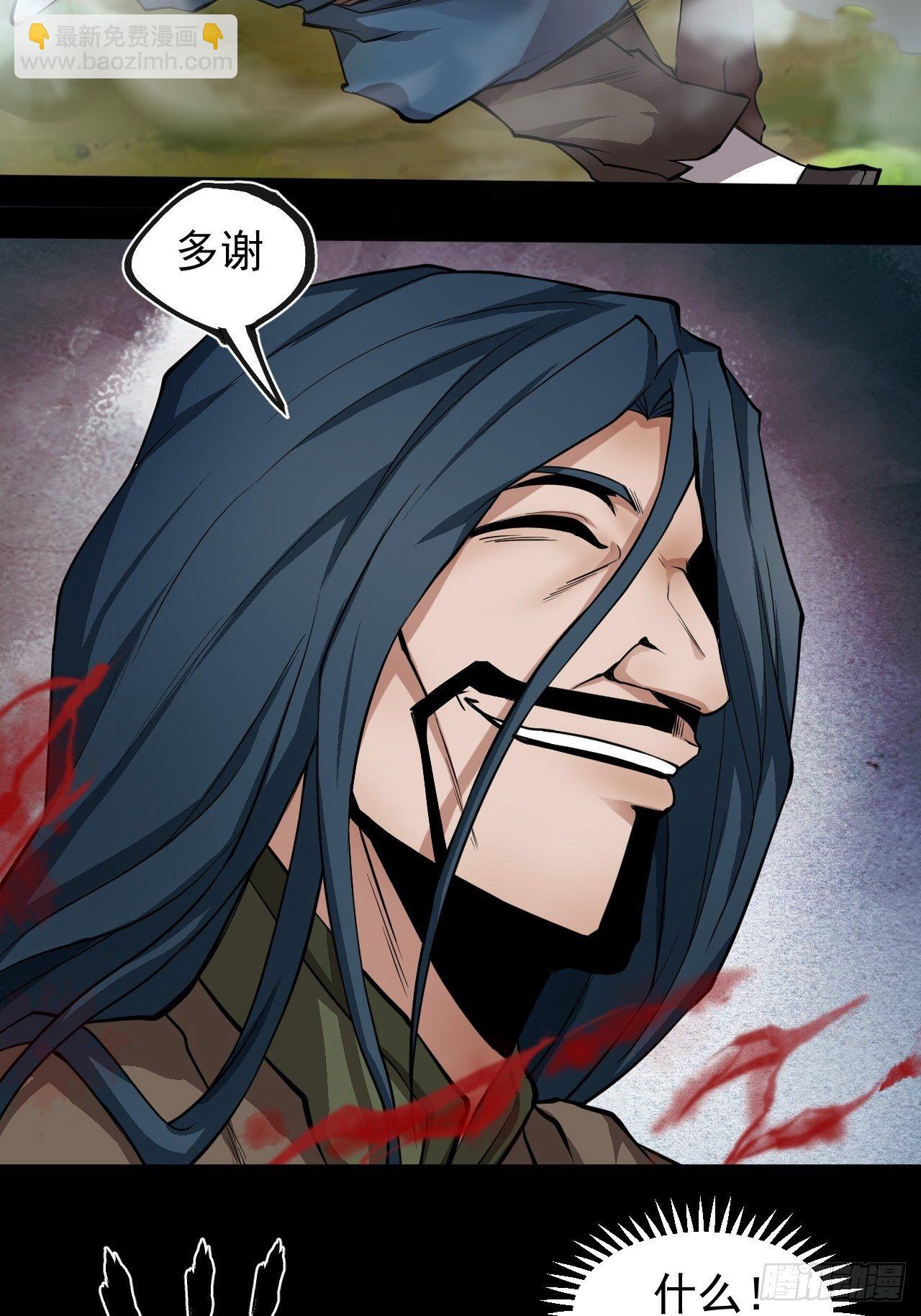 林中意外-第22话