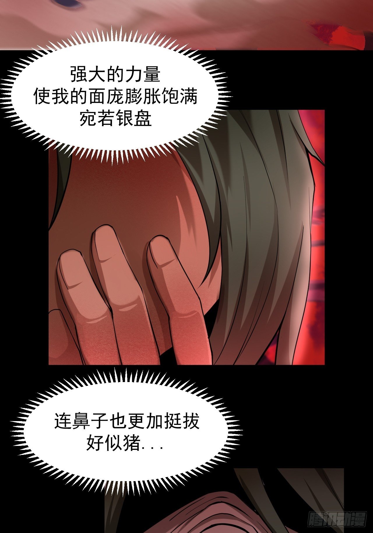 林中意外-第22话