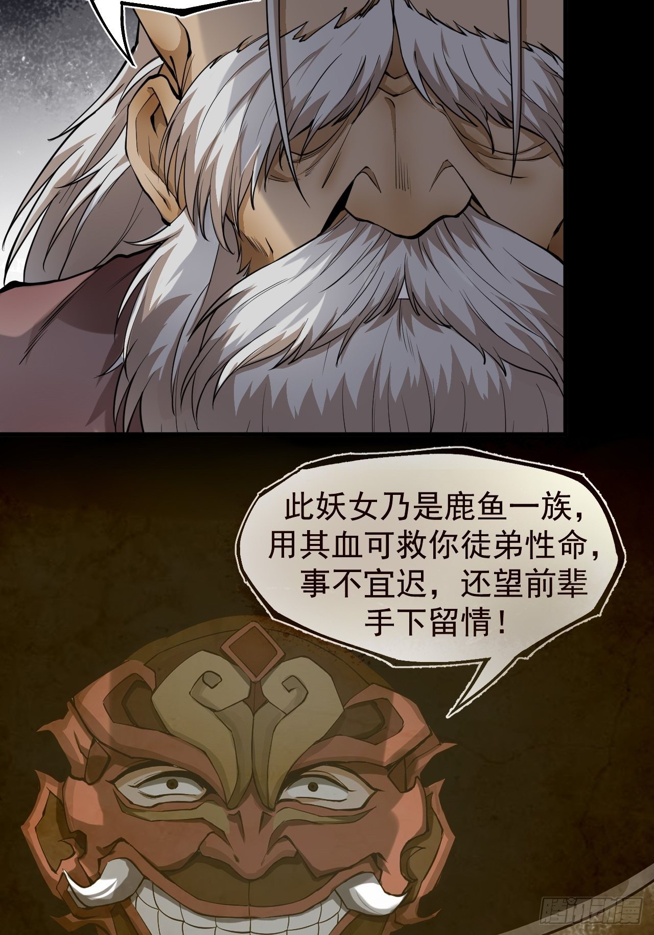 沐清往事-第26话