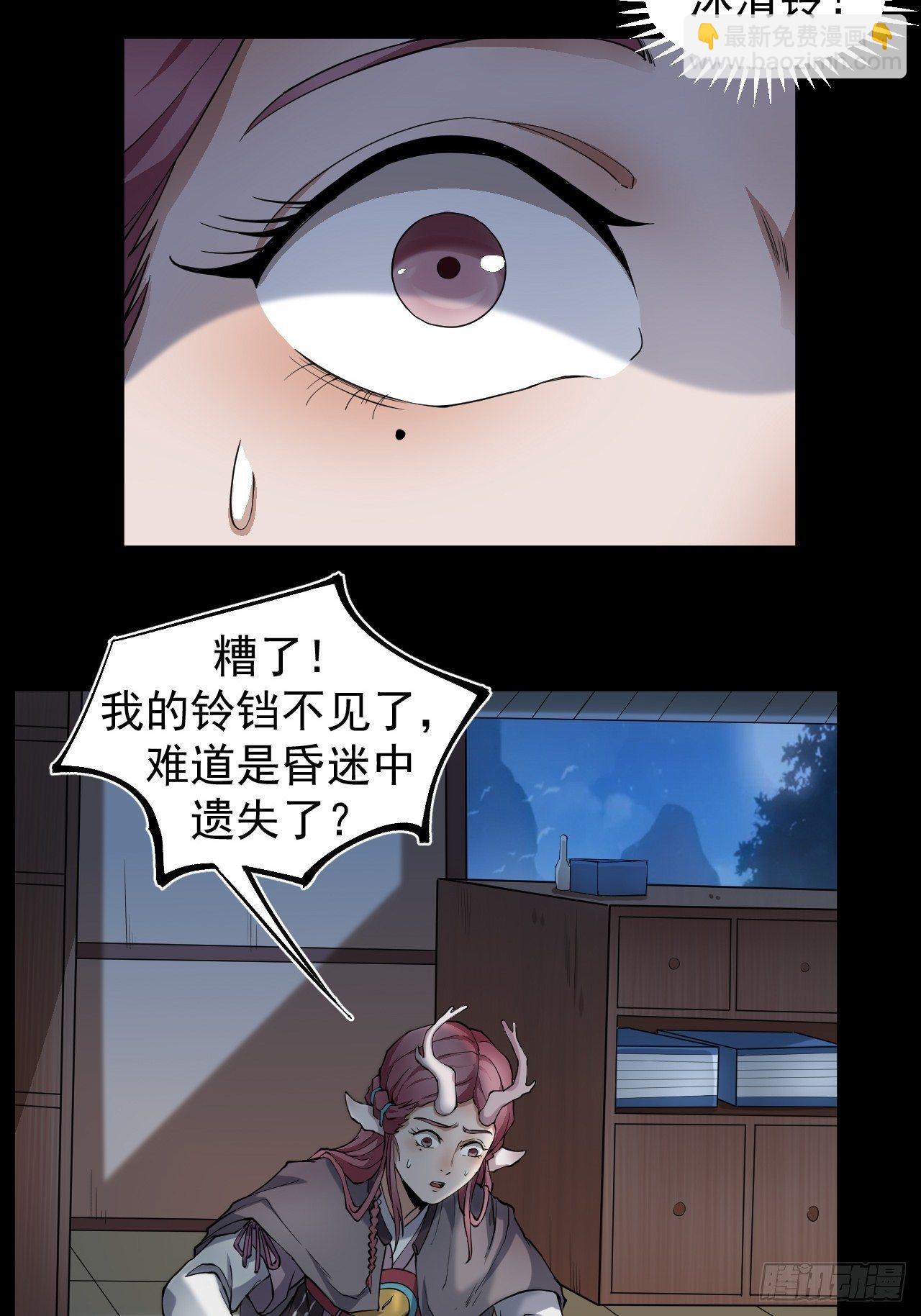 沐清往事-第26话