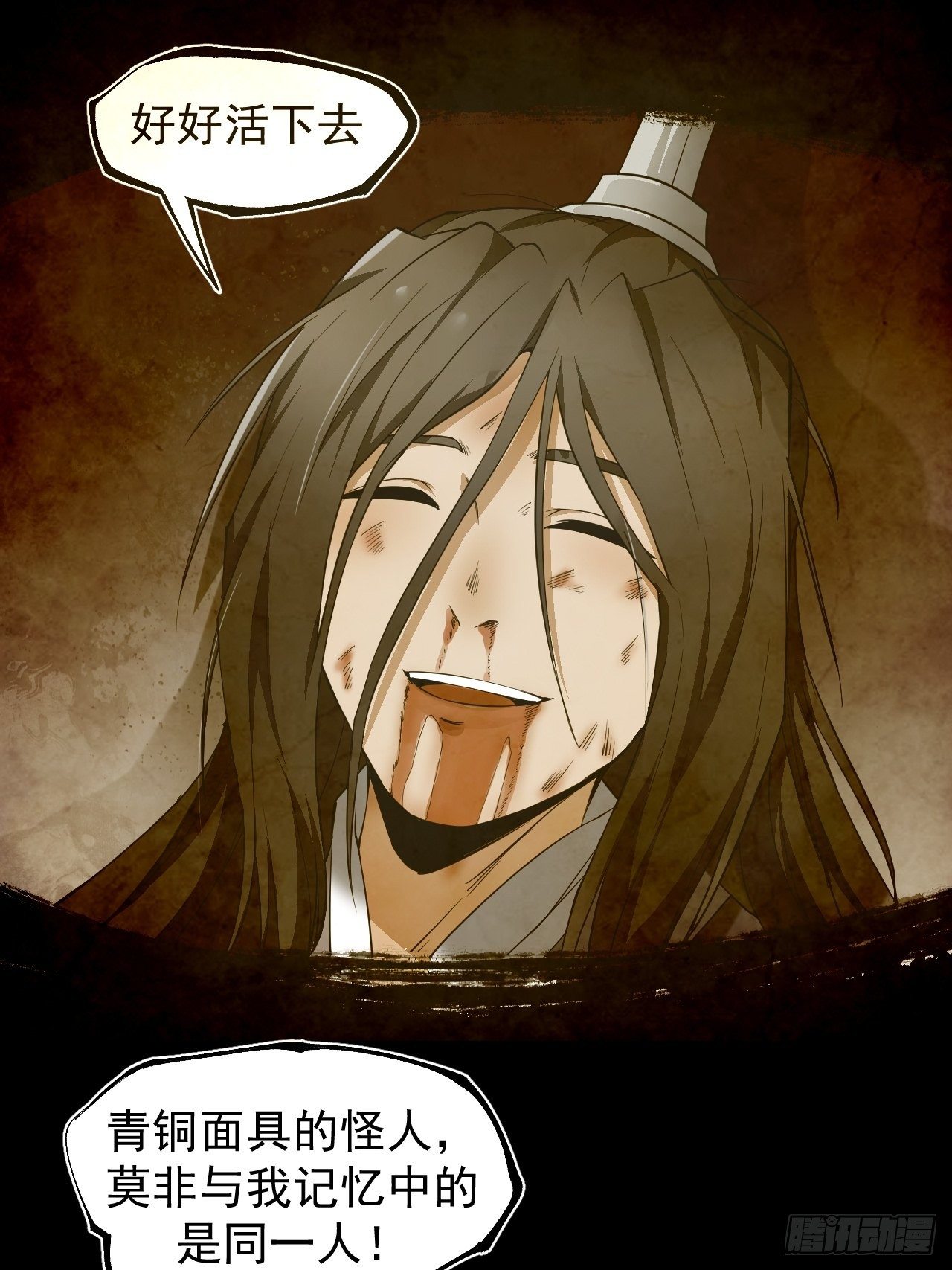 沐清往事-第26话