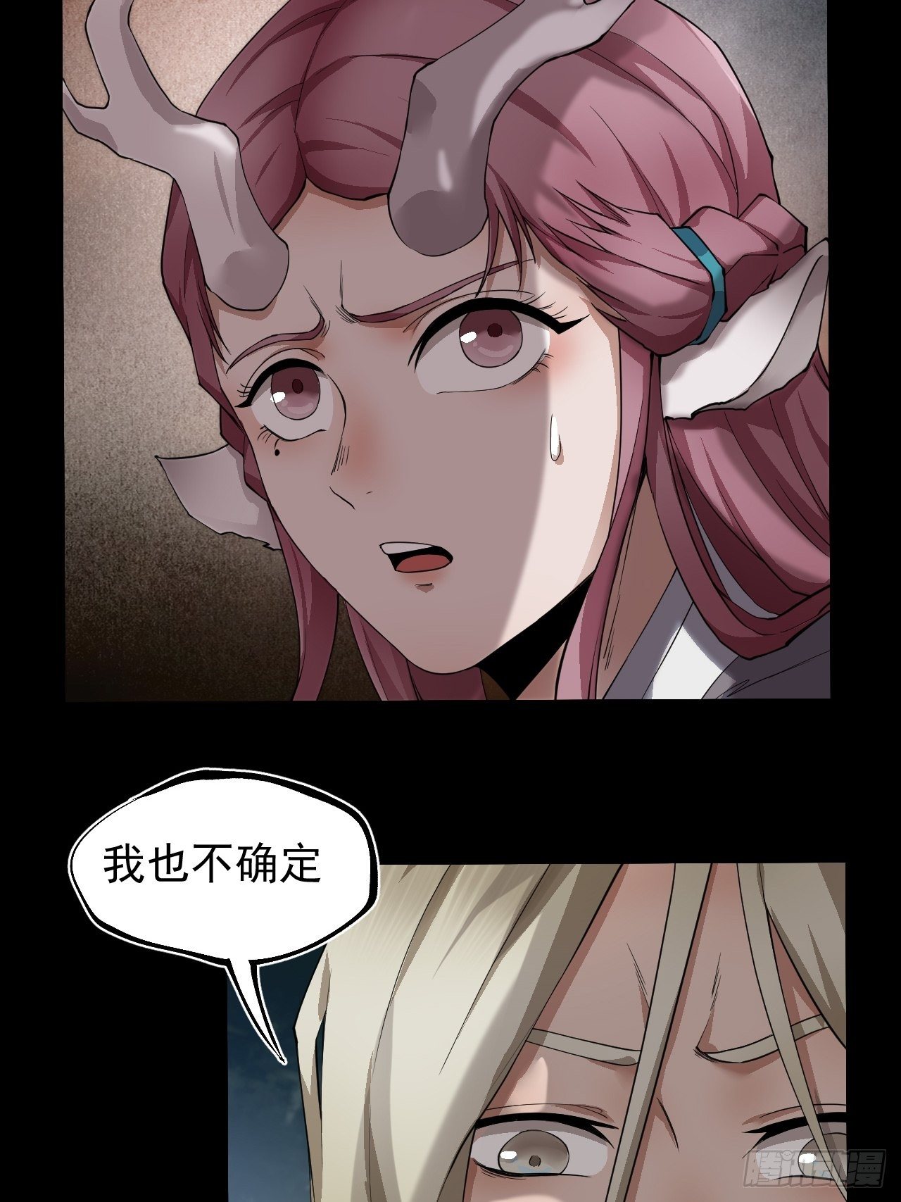 沐清往事-第26话