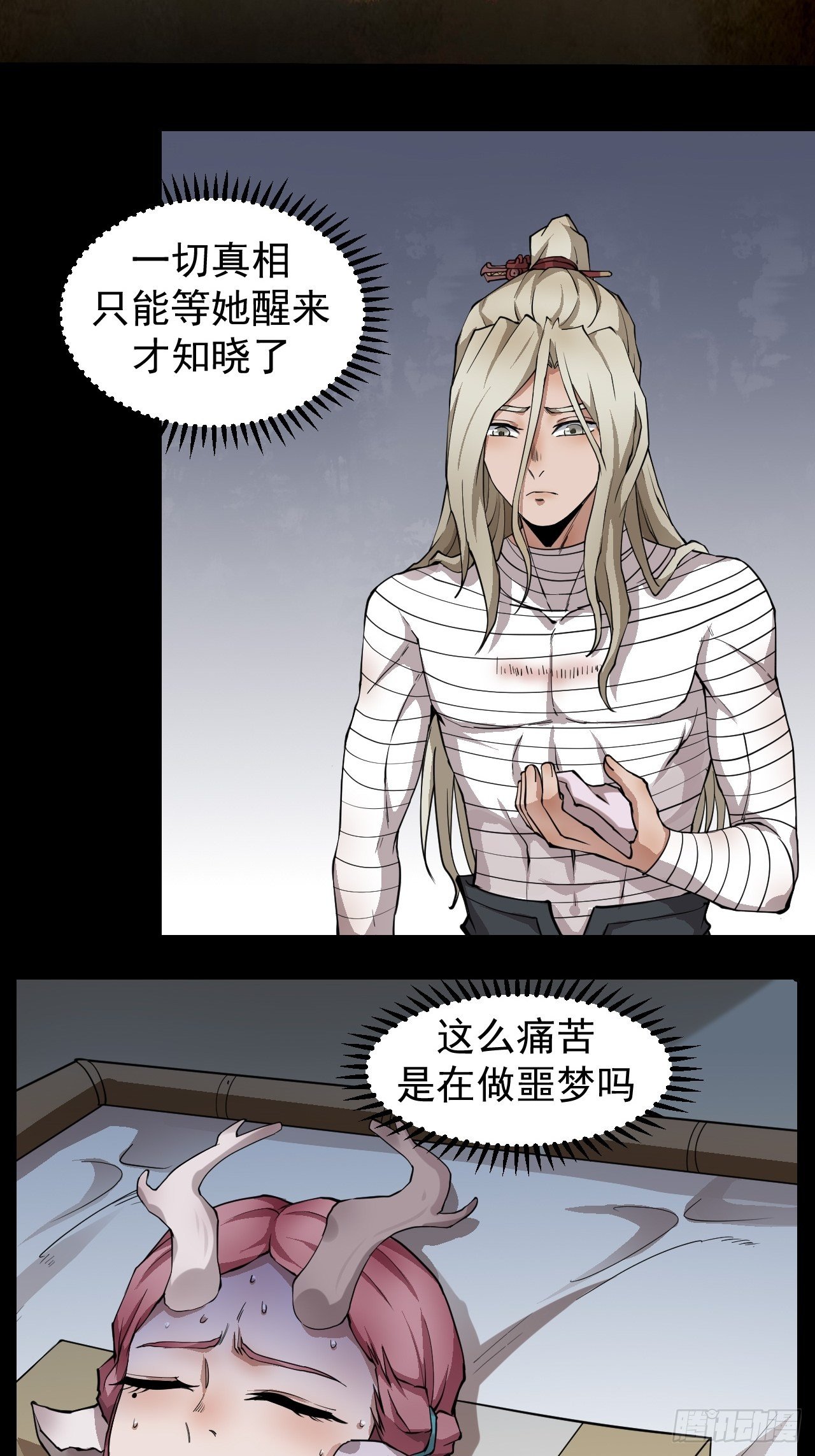 沐清往事-第26话