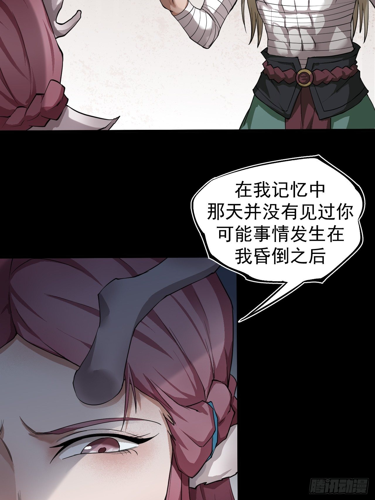 沐清往事-第26话