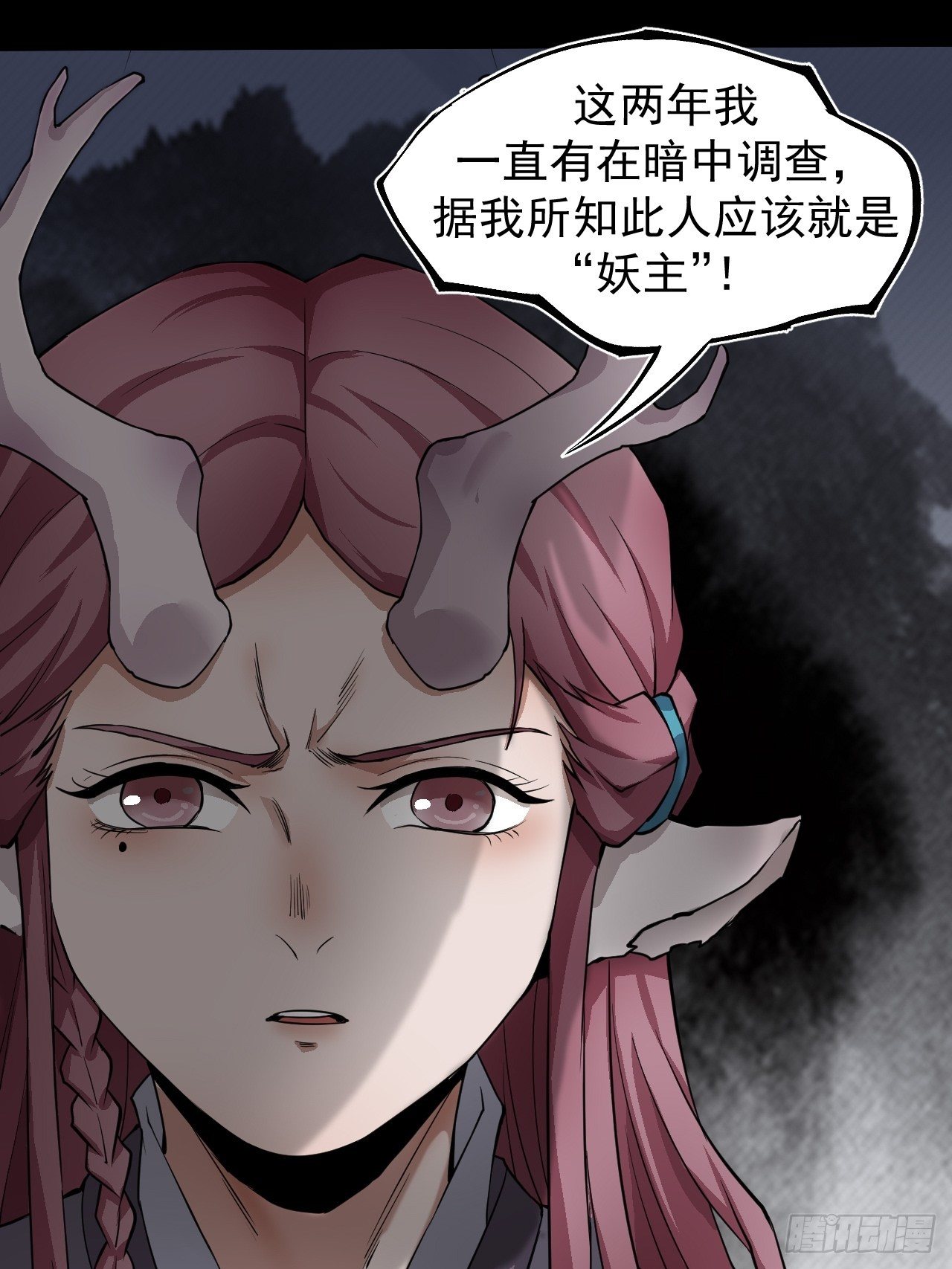 沐清往事-第26话