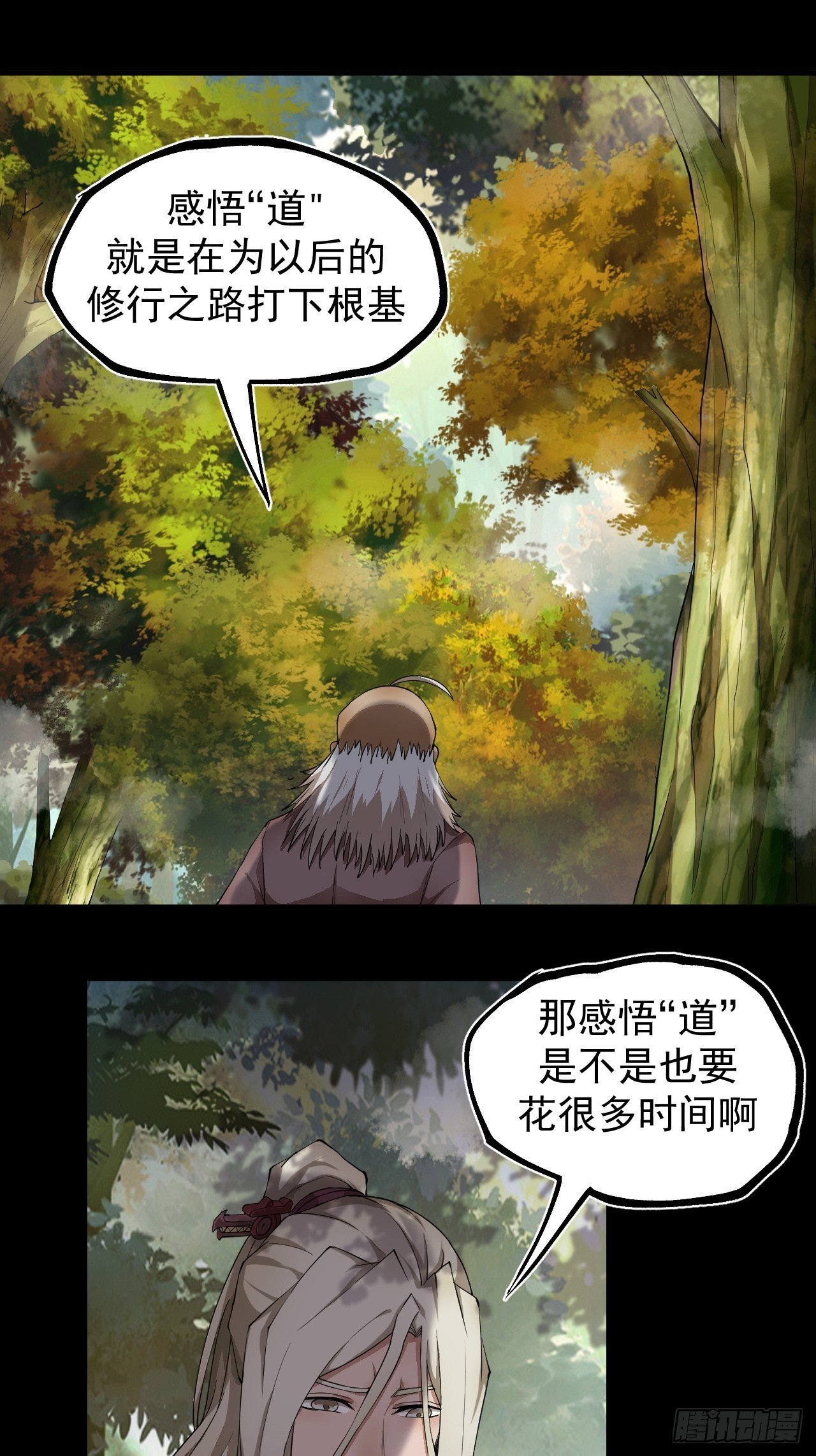 修行开始-第28话