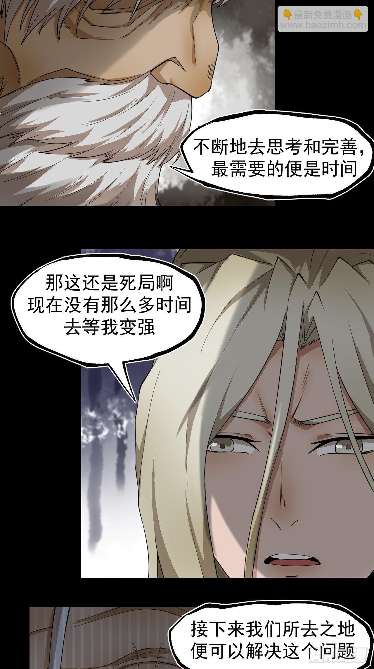 修行开始-第28话