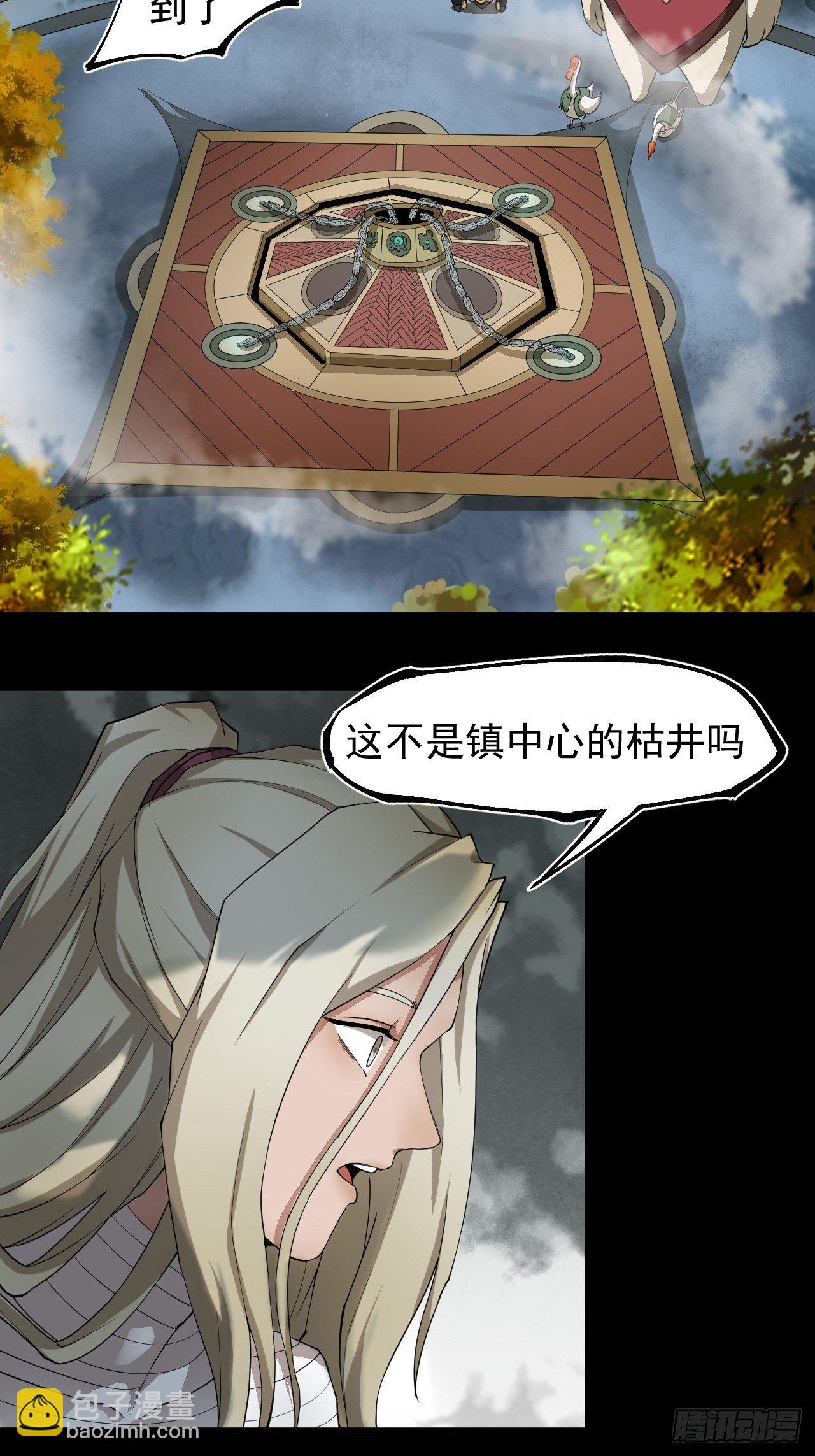 修行开始-第28话