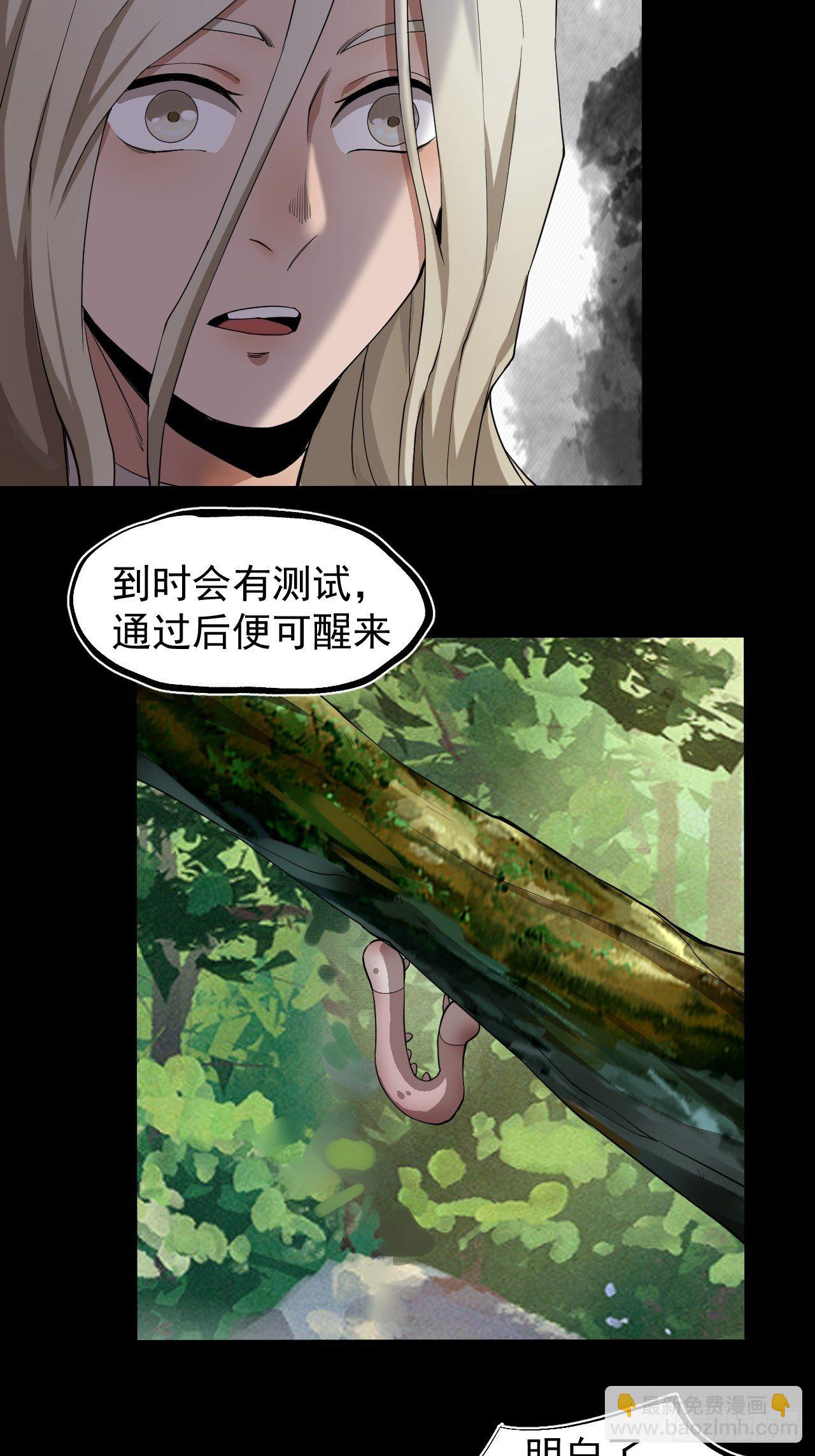 修行开始-第28话