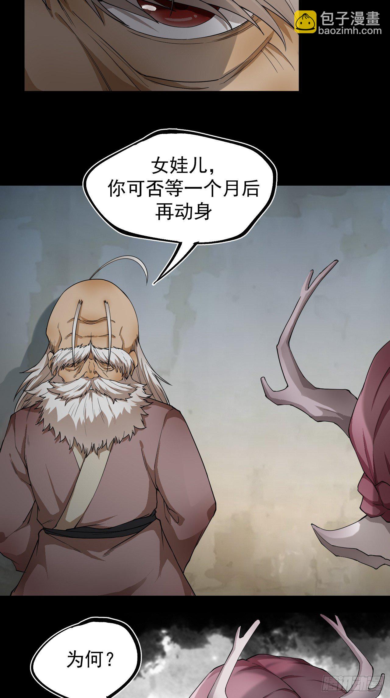 修行开始-第28话