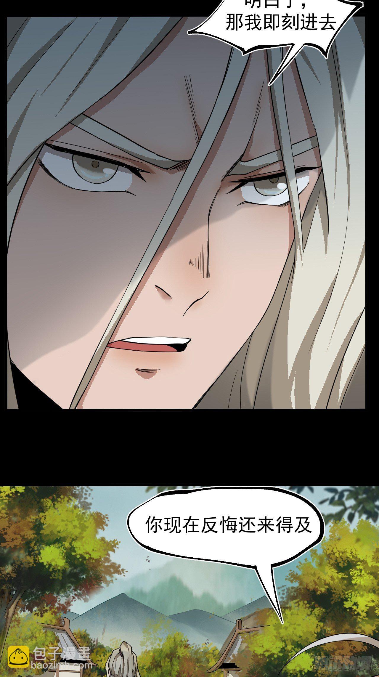 修行开始-第28话