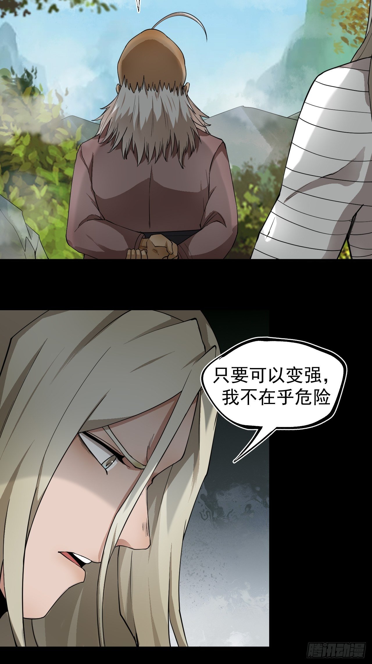 修行开始-第28话