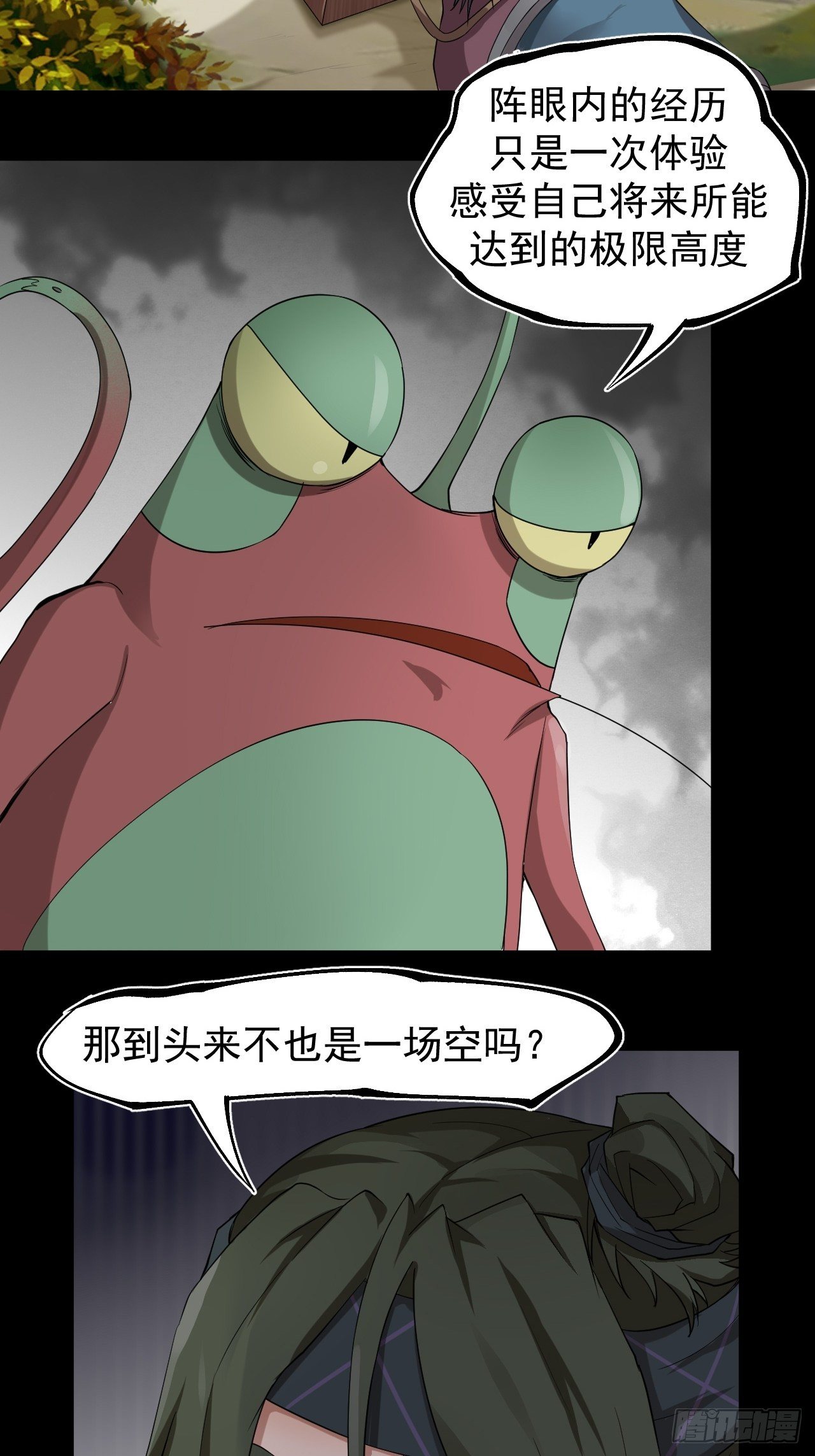 精益求精-第30话