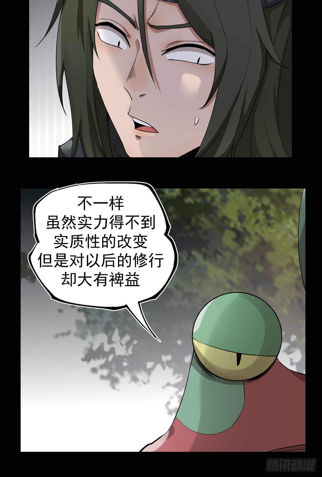 精益求精-第30话