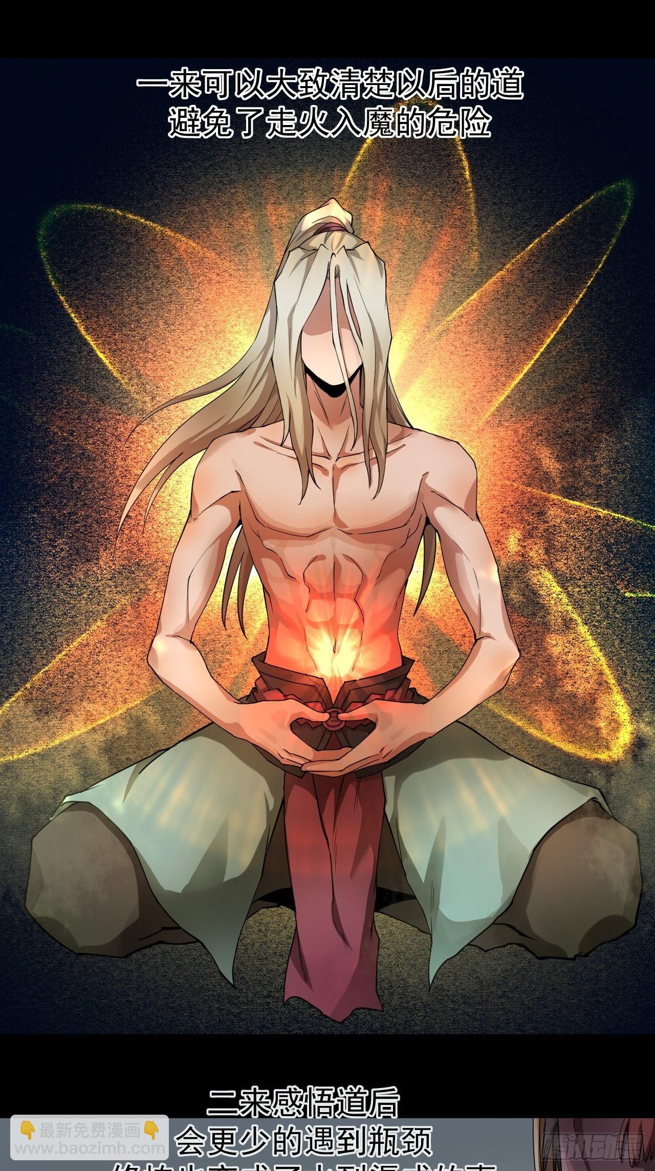 精益求精-第30话