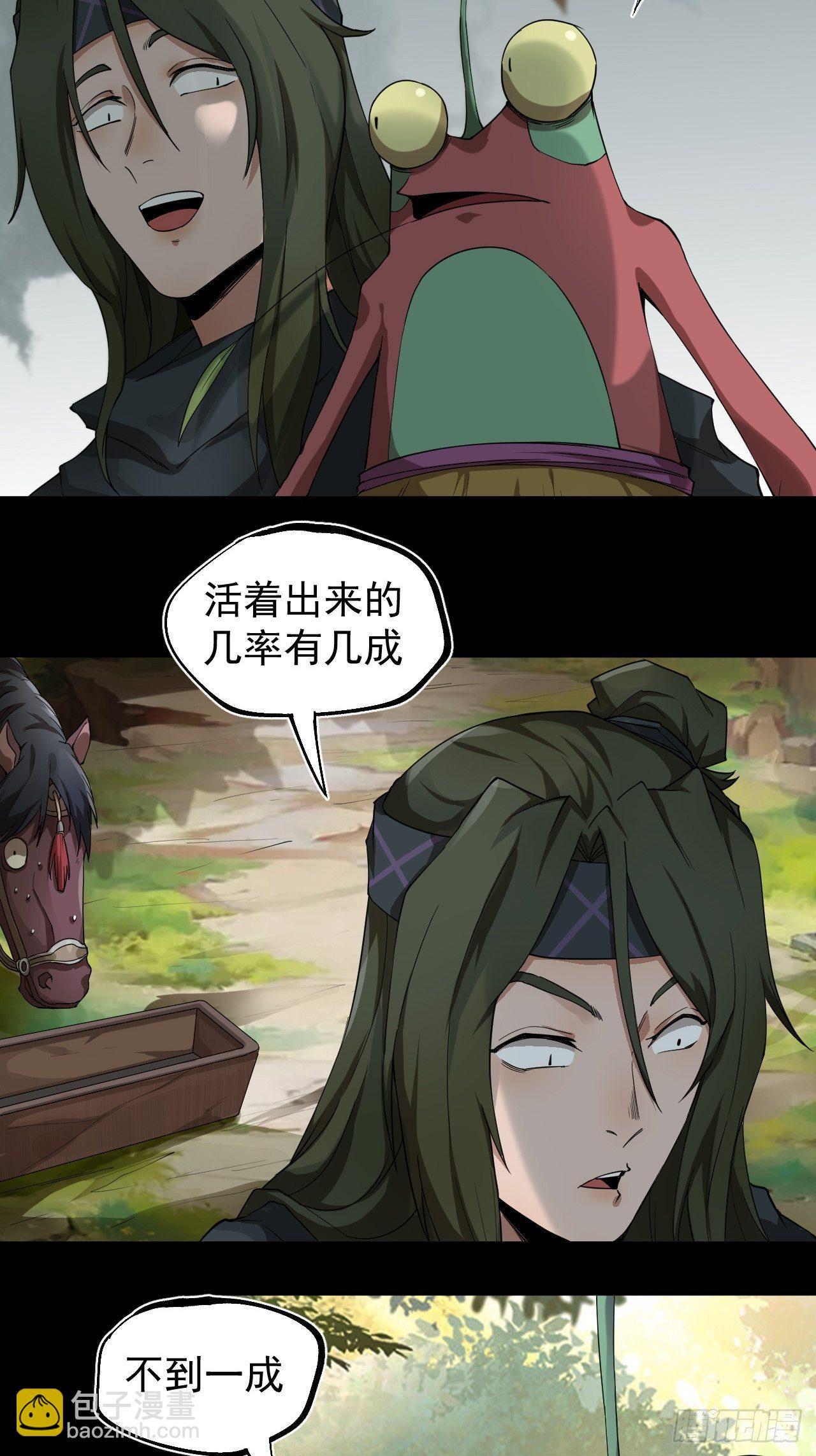 精益求精-第30话