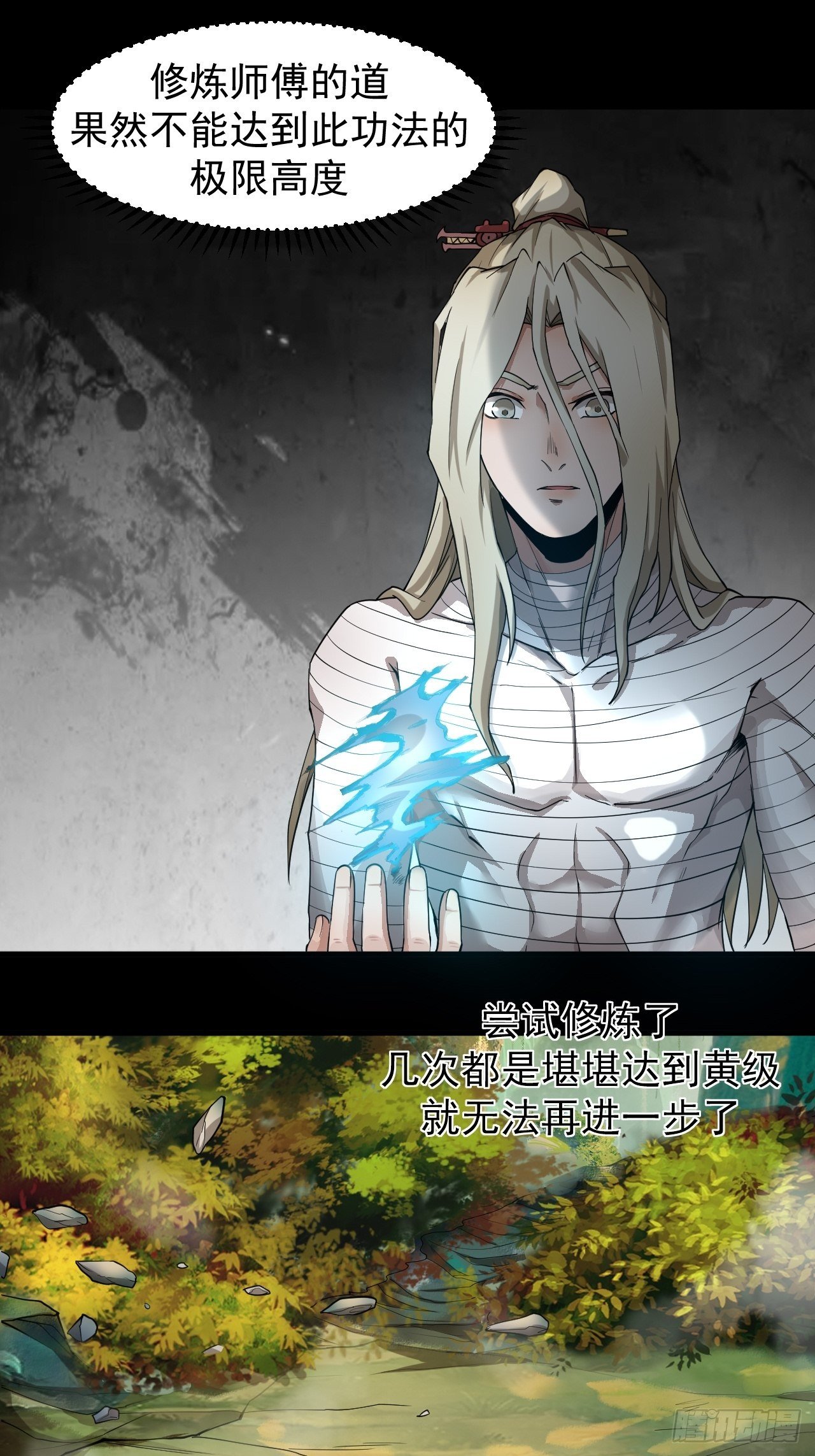 精益求精-第30话