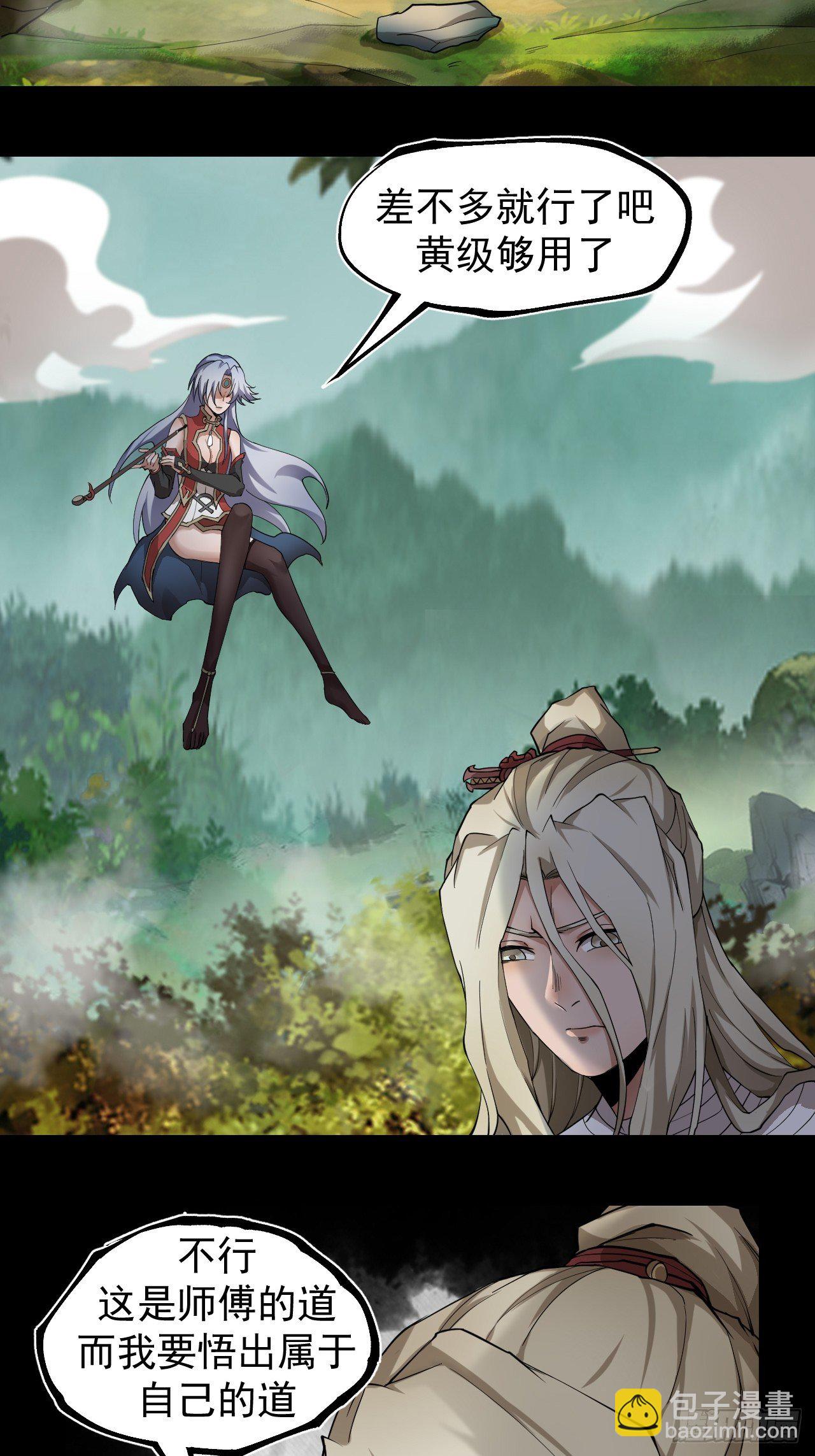 精益求精-第30话