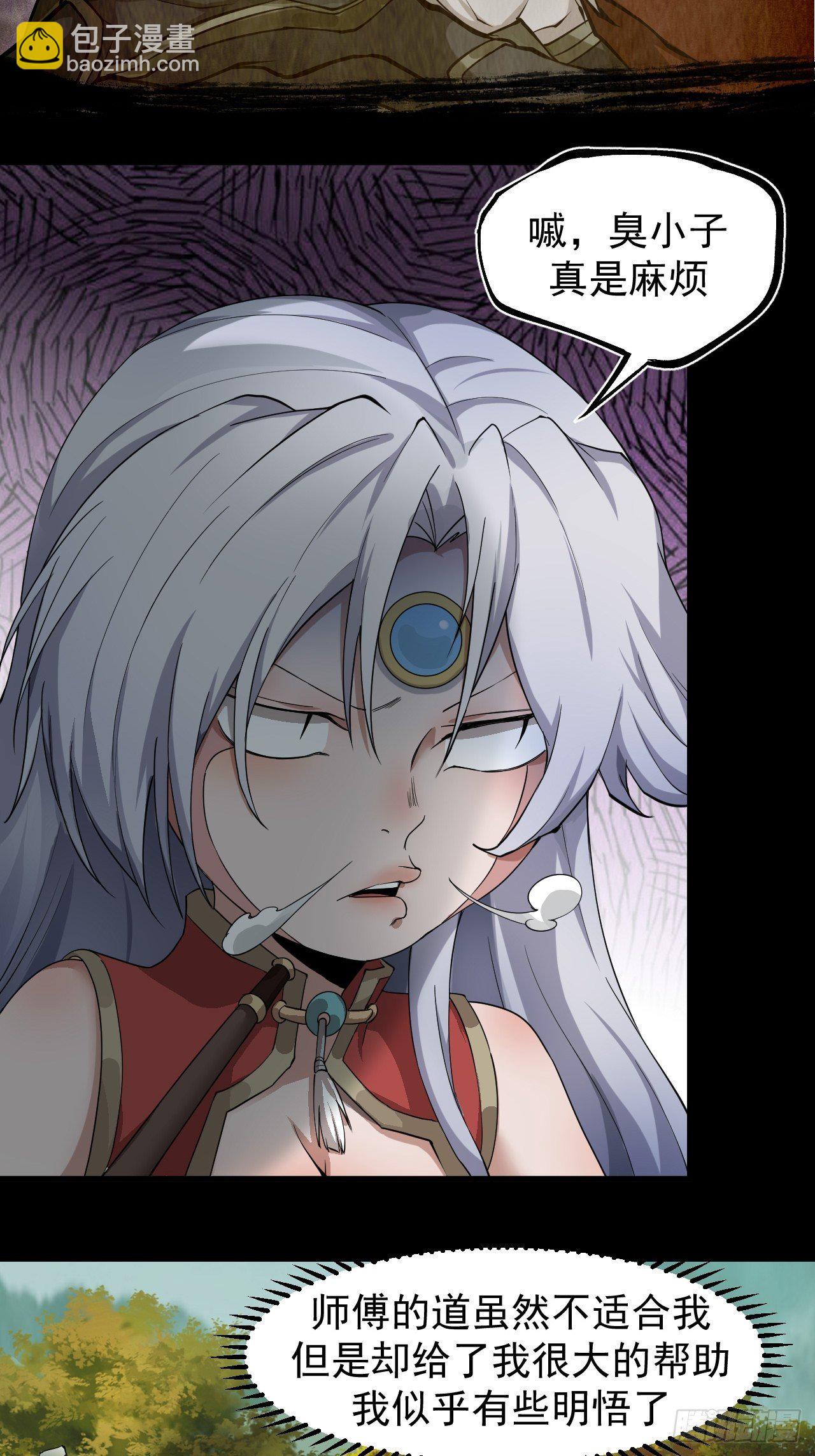 精益求精-第30话