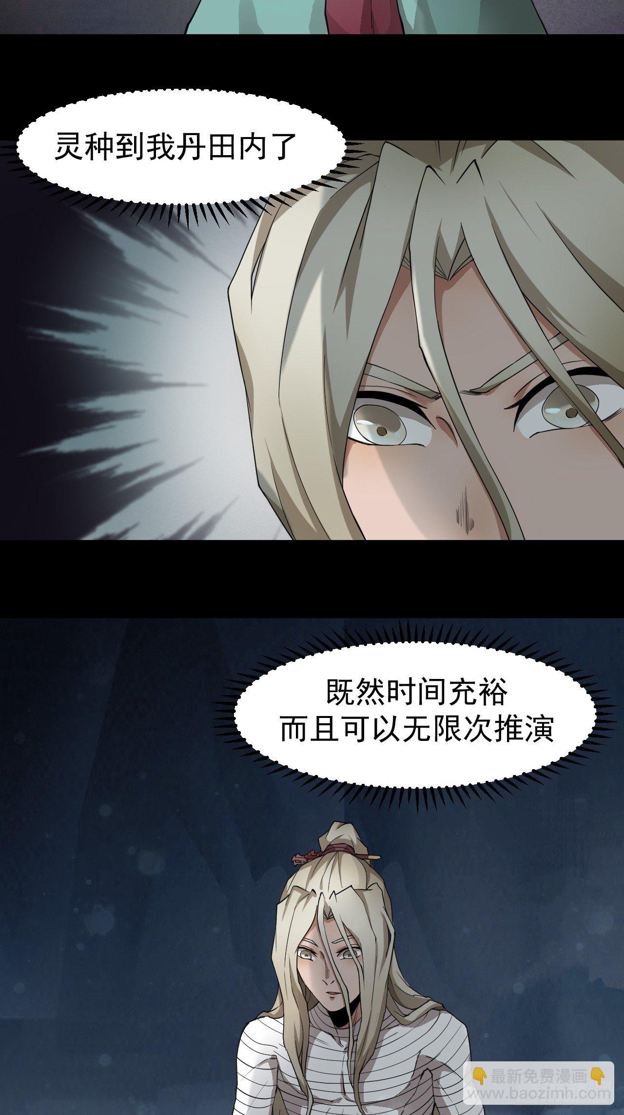 精益求精-第30话