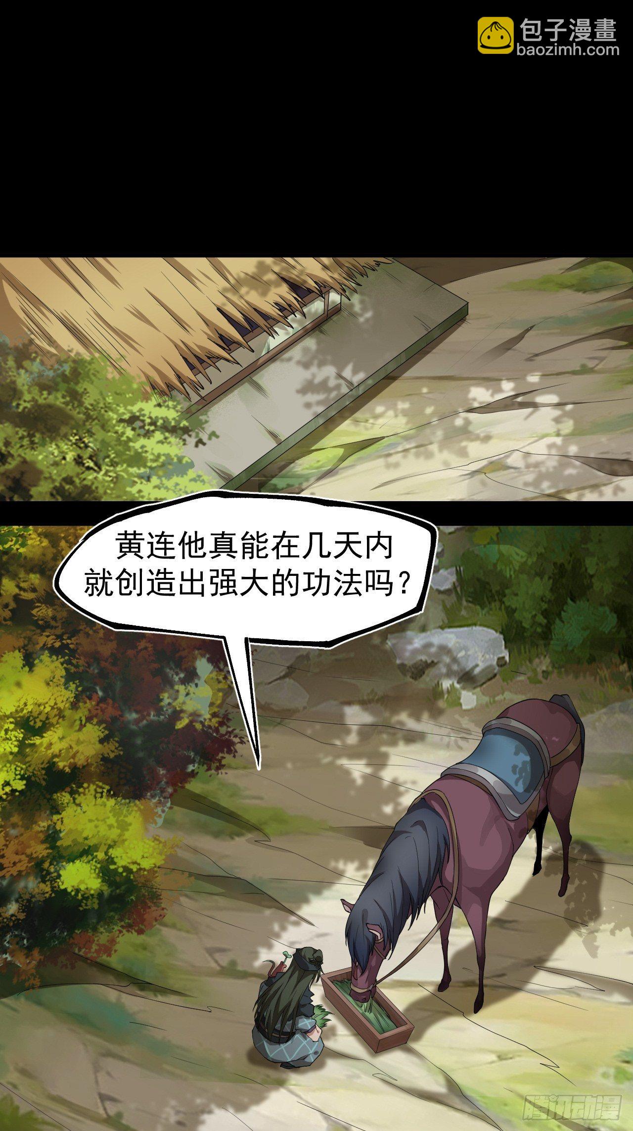 精益求精-第30话