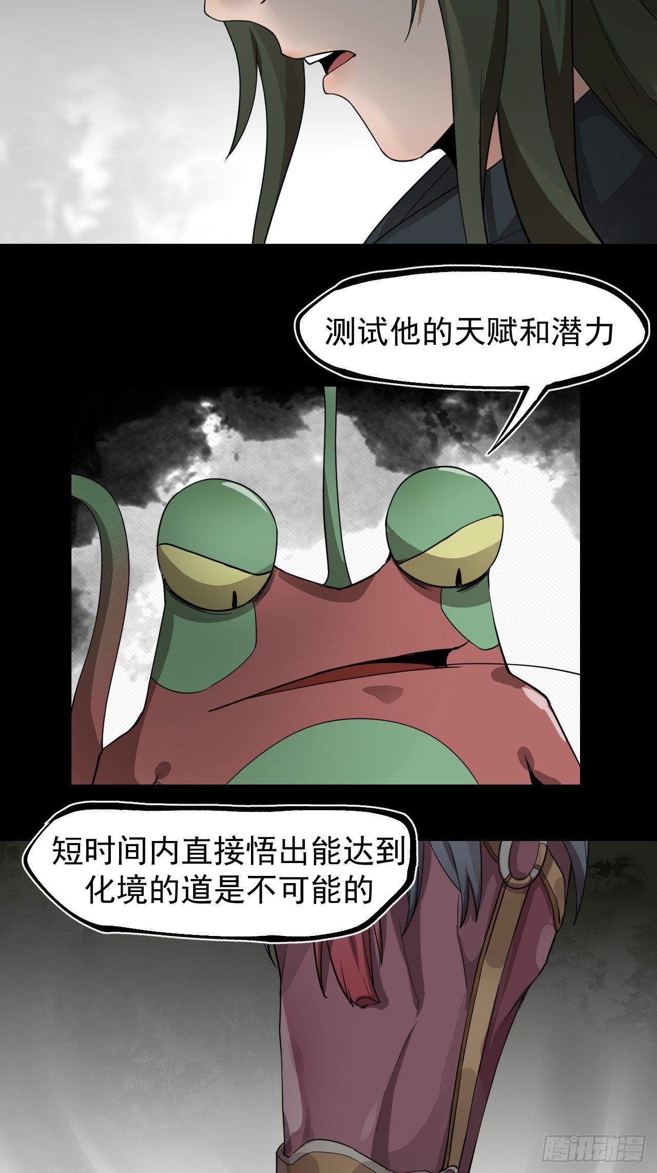 精益求精-第30话