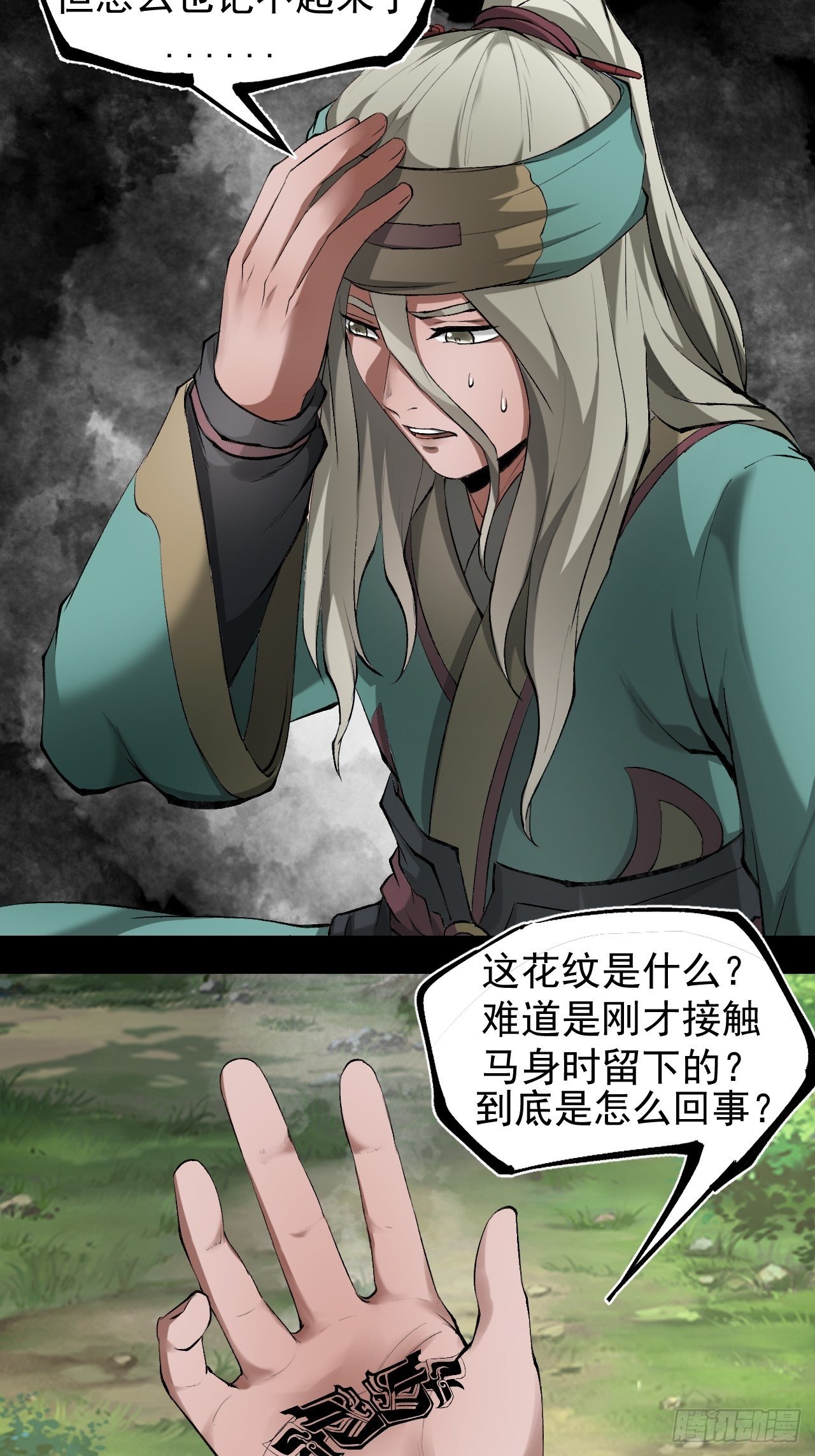 天元镇(1/2)-第4话