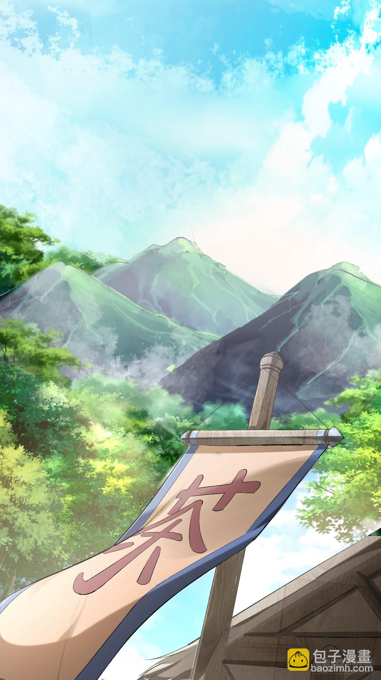 天元镇(1/2)-第4话