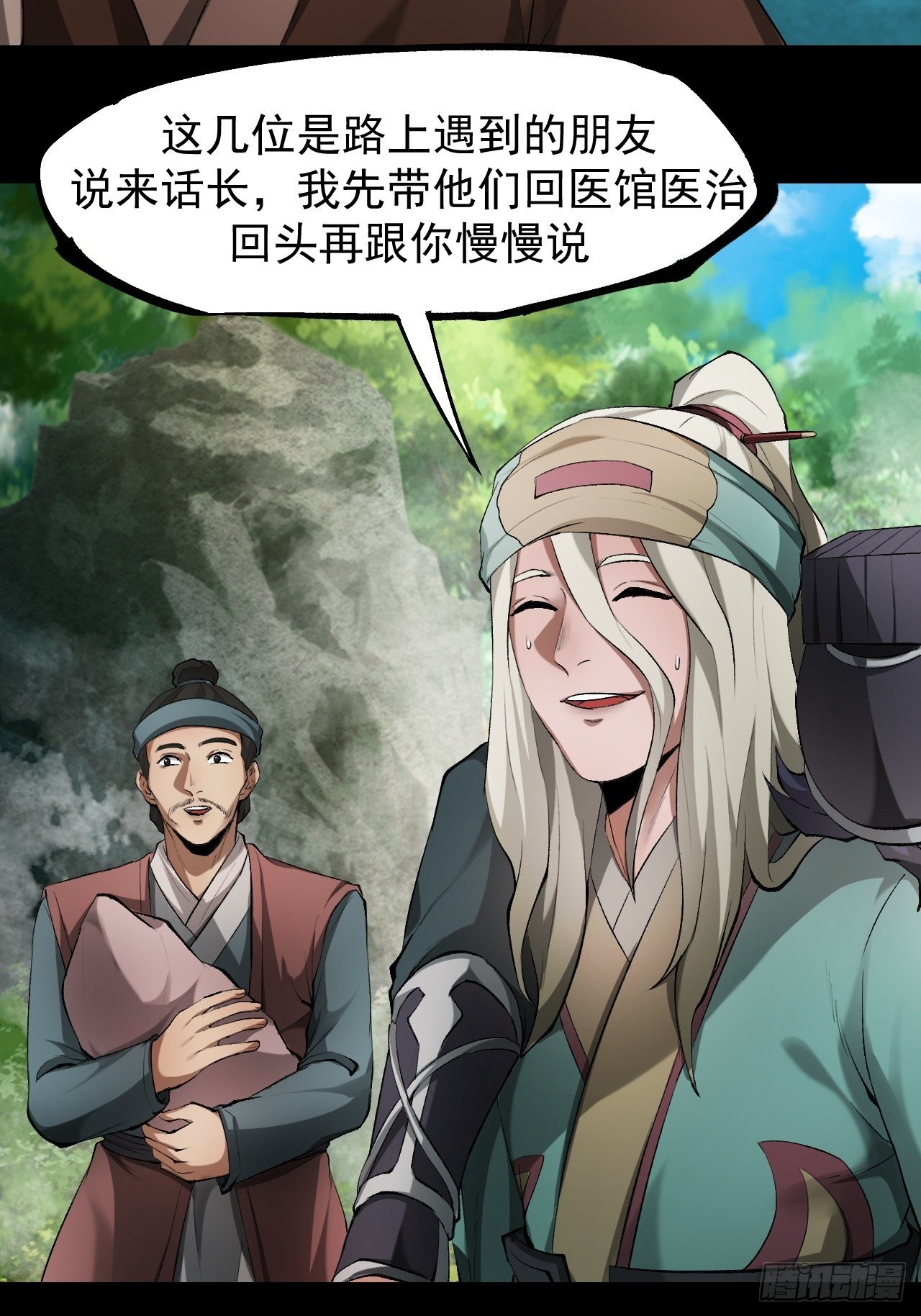 天元镇(1/2)-第4话