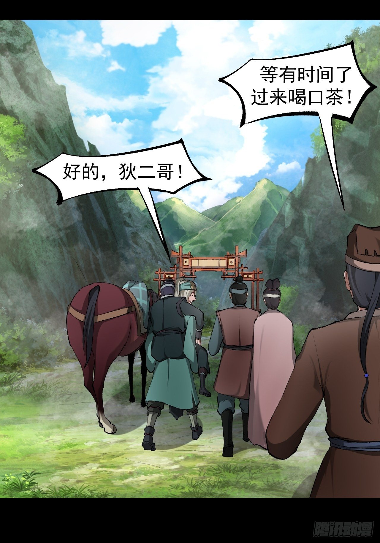 天元镇(1/2)-第4话