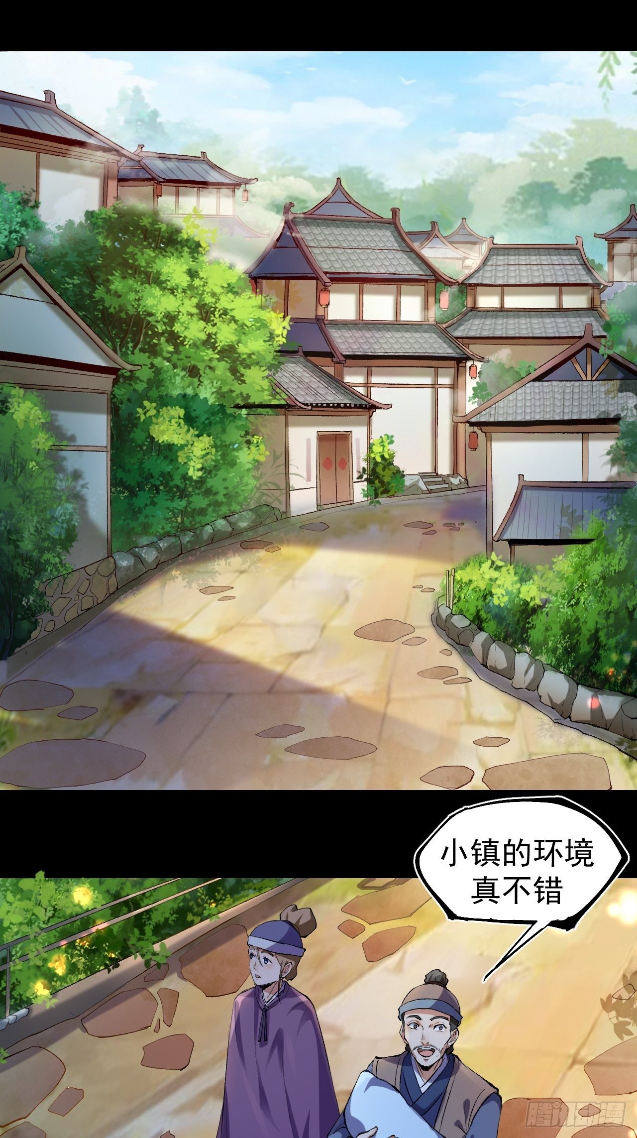 天元镇(1/2)-第4话