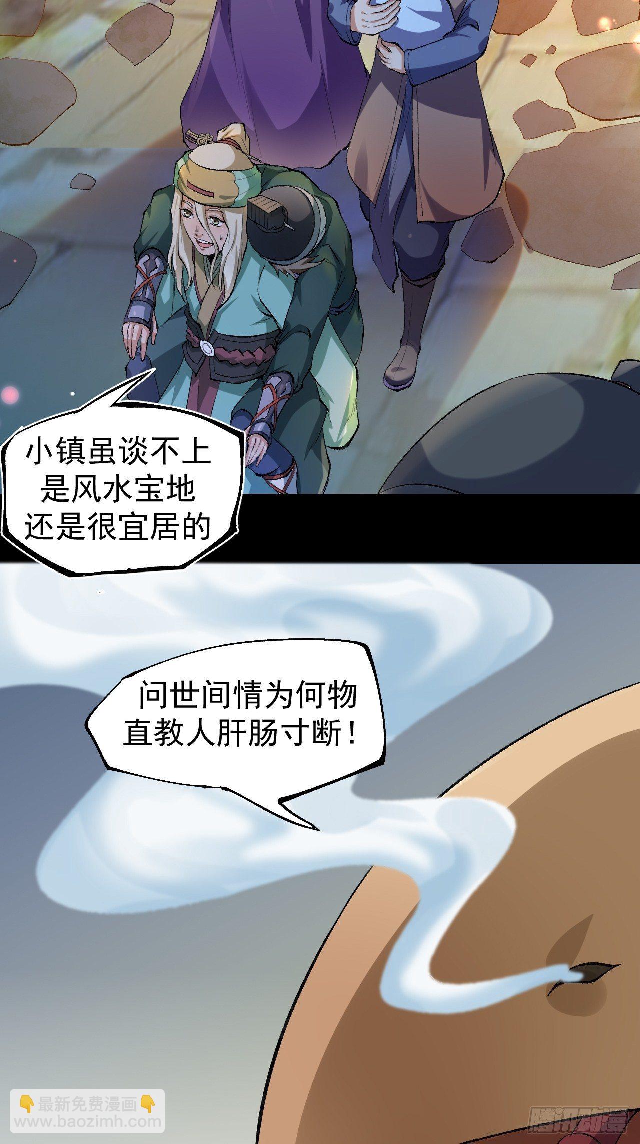 天元镇(1/2)-第4话