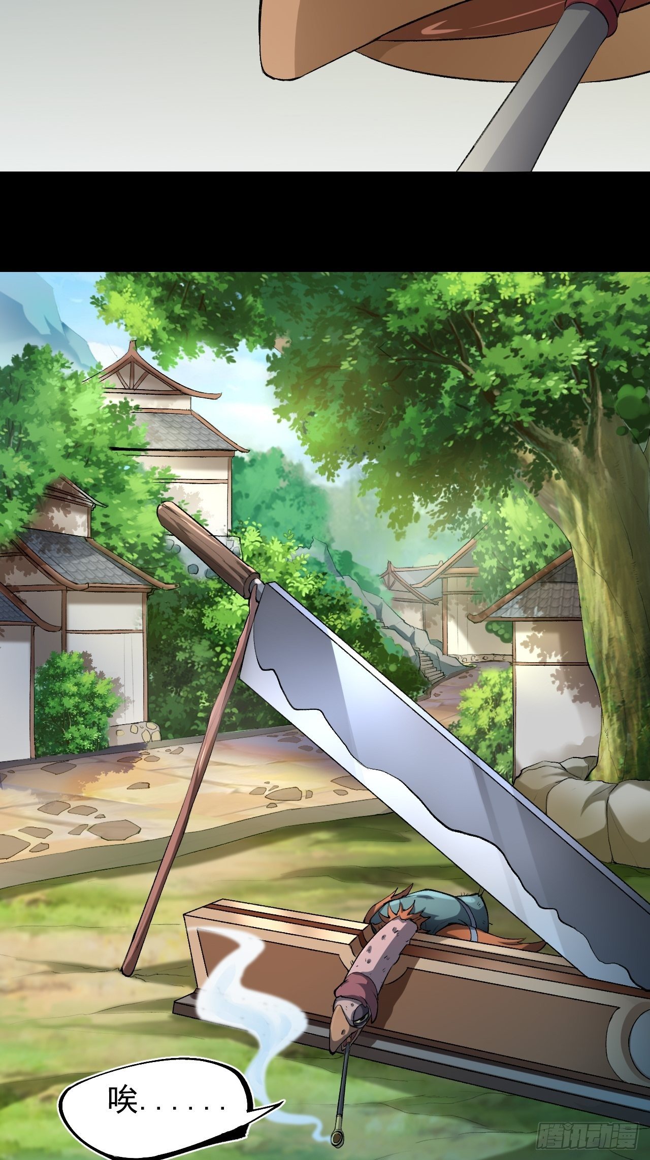 天元镇(1/2)-第4话