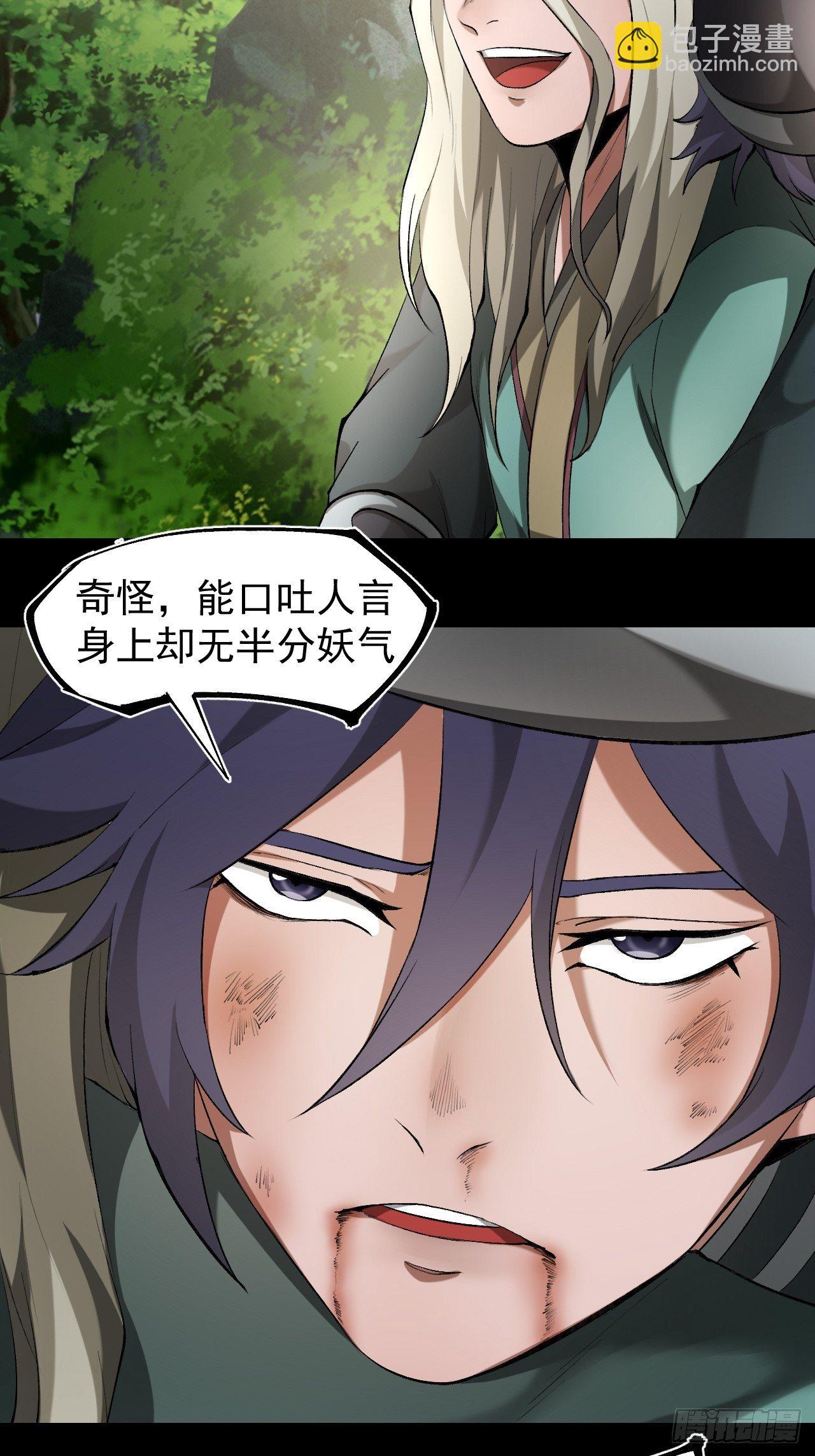 天元镇(1/2)-第4话