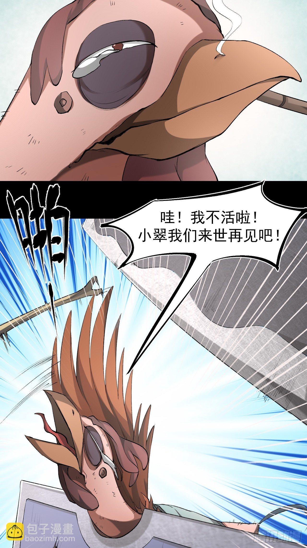 天元镇(1/2)-第4话