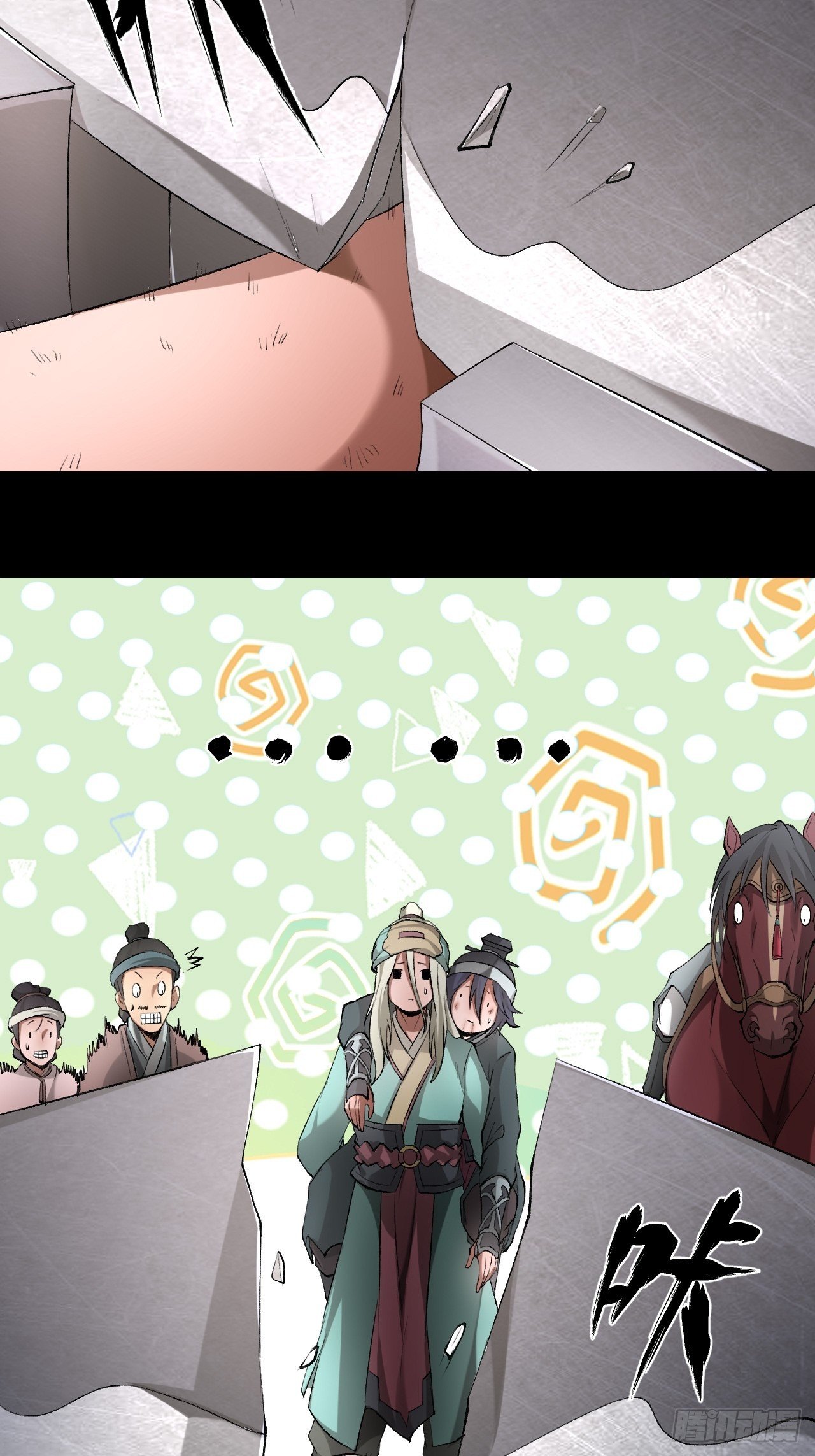 天元镇(1/2)-第4话