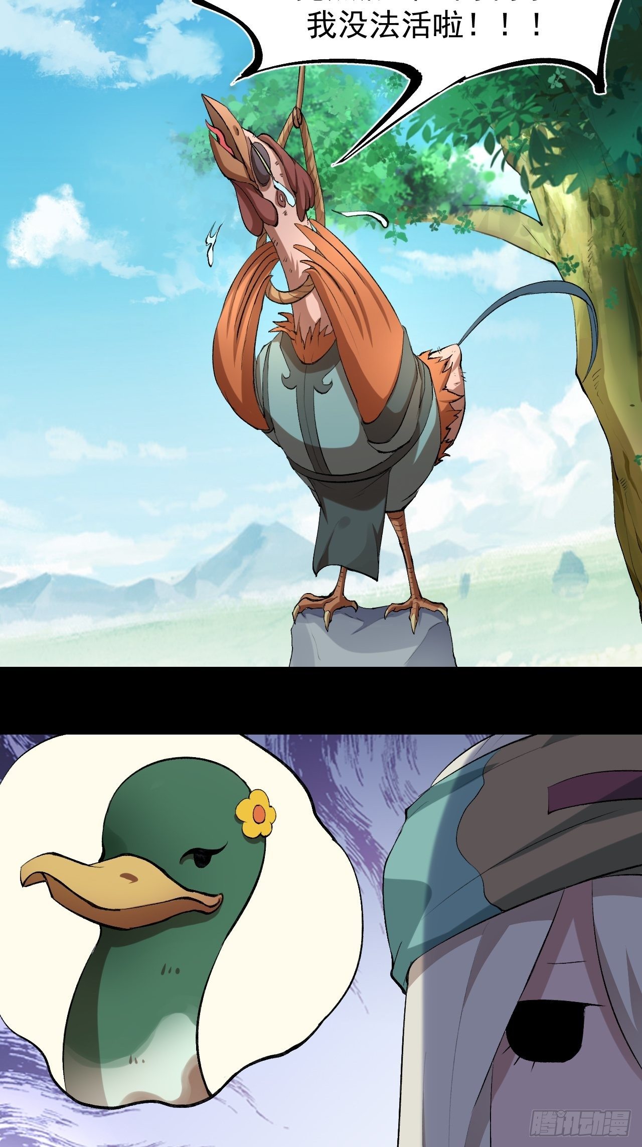 天元镇(1/2)-第4话