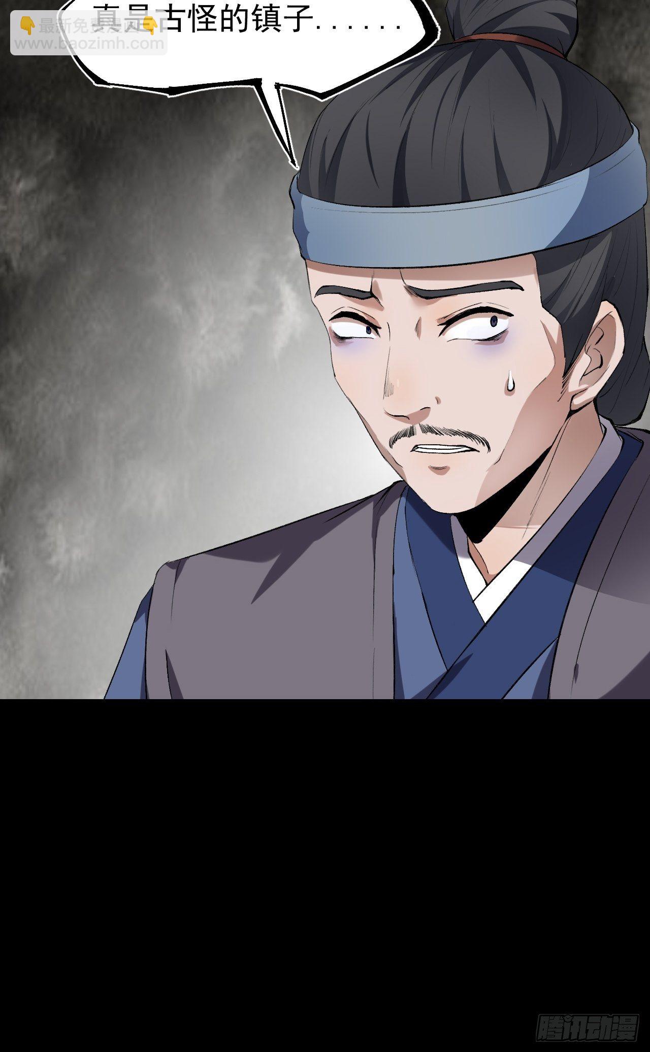 天元镇(1/2)-第4话