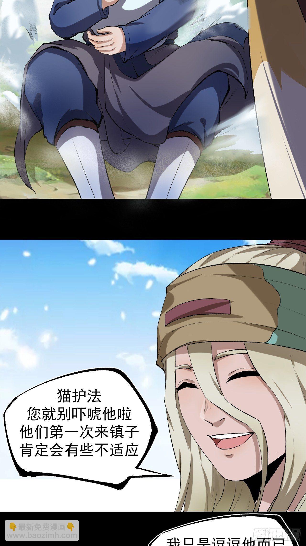 天元镇(1/2)-第4话